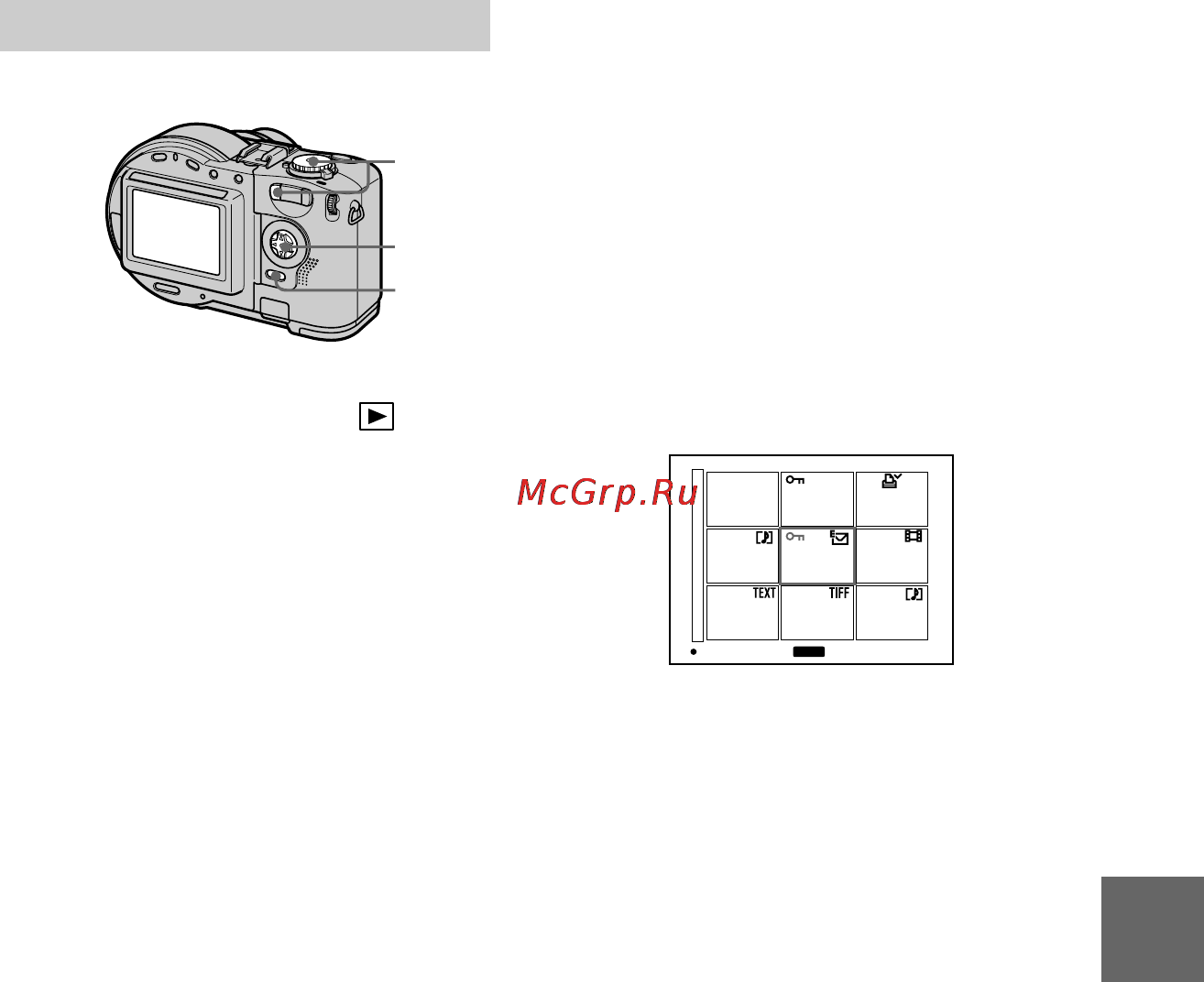 Sony MVC-CD200 Инструкция по эксплуатации онлайн [79/108] 92673