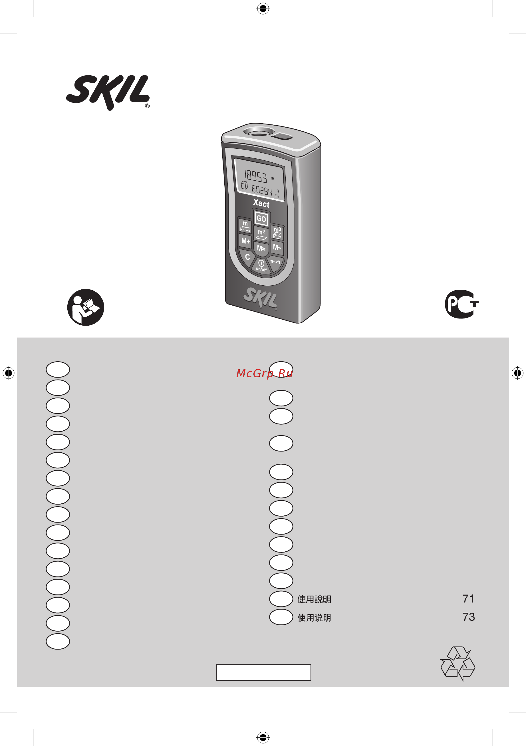 Skil 0530 AA Инструкция по эксплуатации онлайн