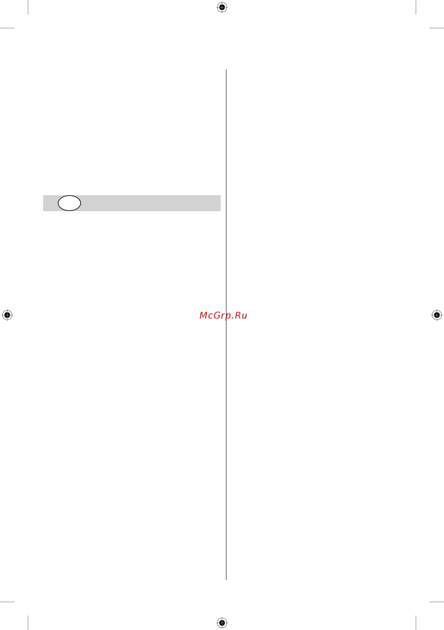 Skil 0530 AA [13/76] Anwendungshinweise