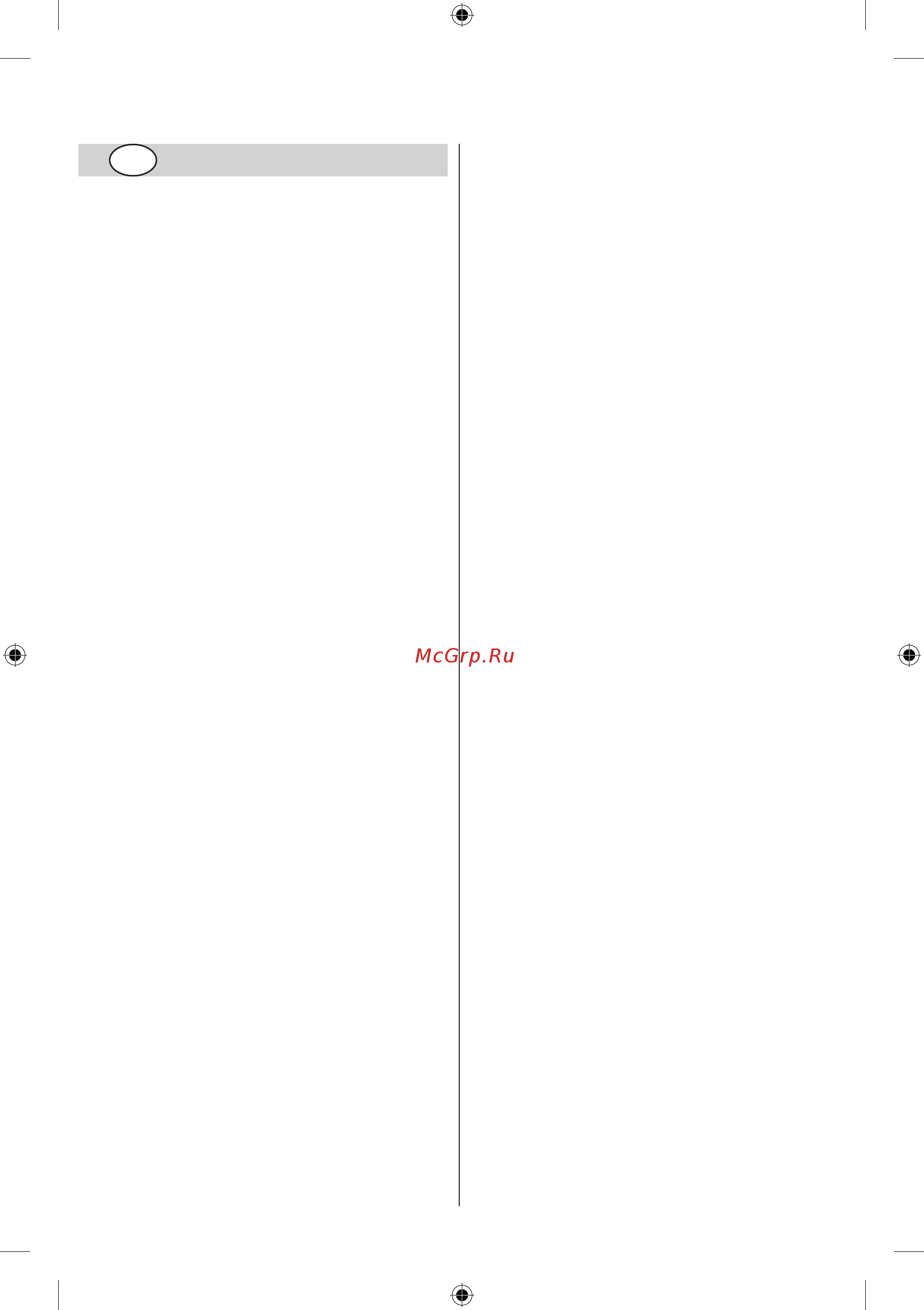 Skil 0530 AA [22/76] Esittely