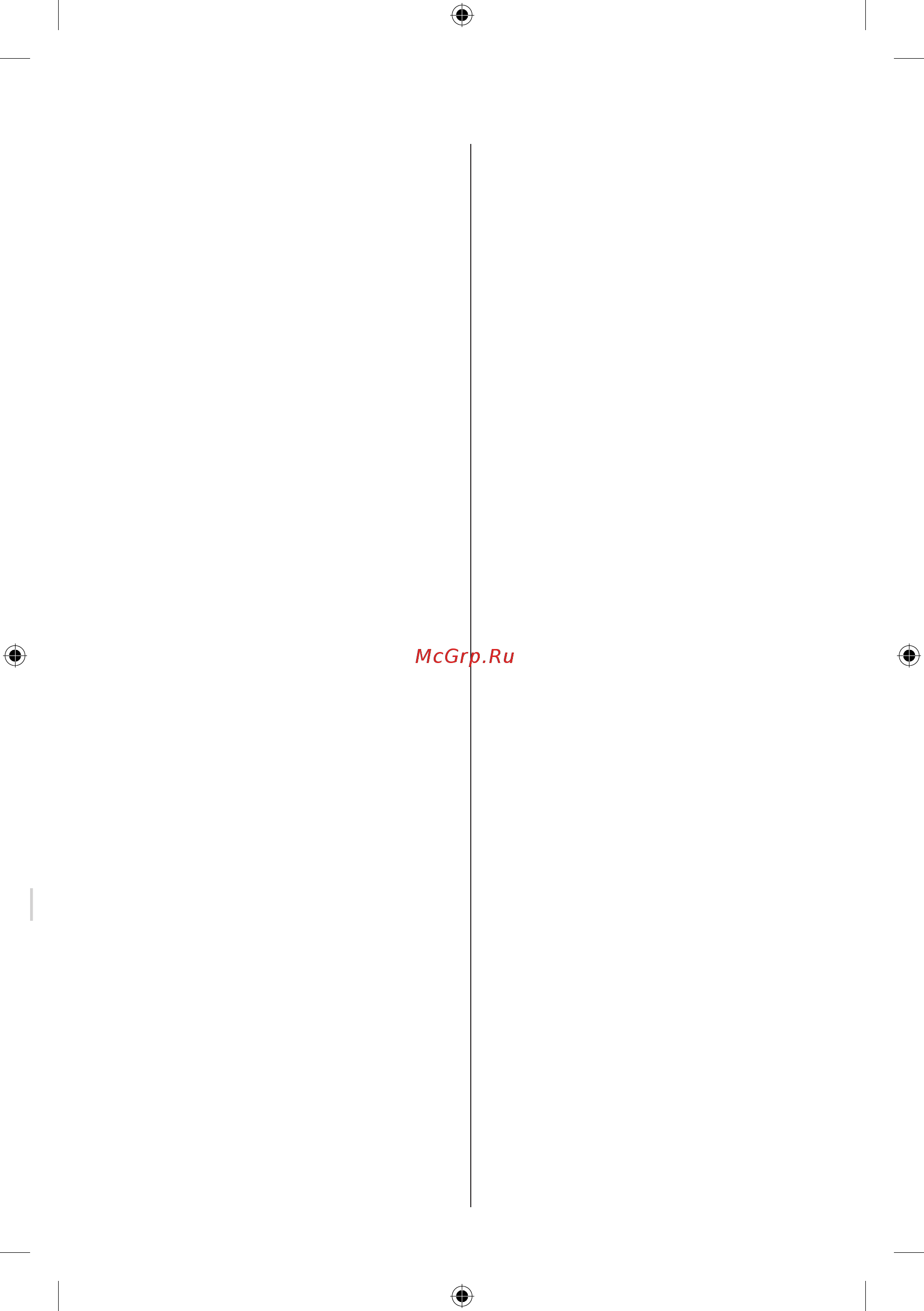 Skil 0530 [59/76] Bezbednost