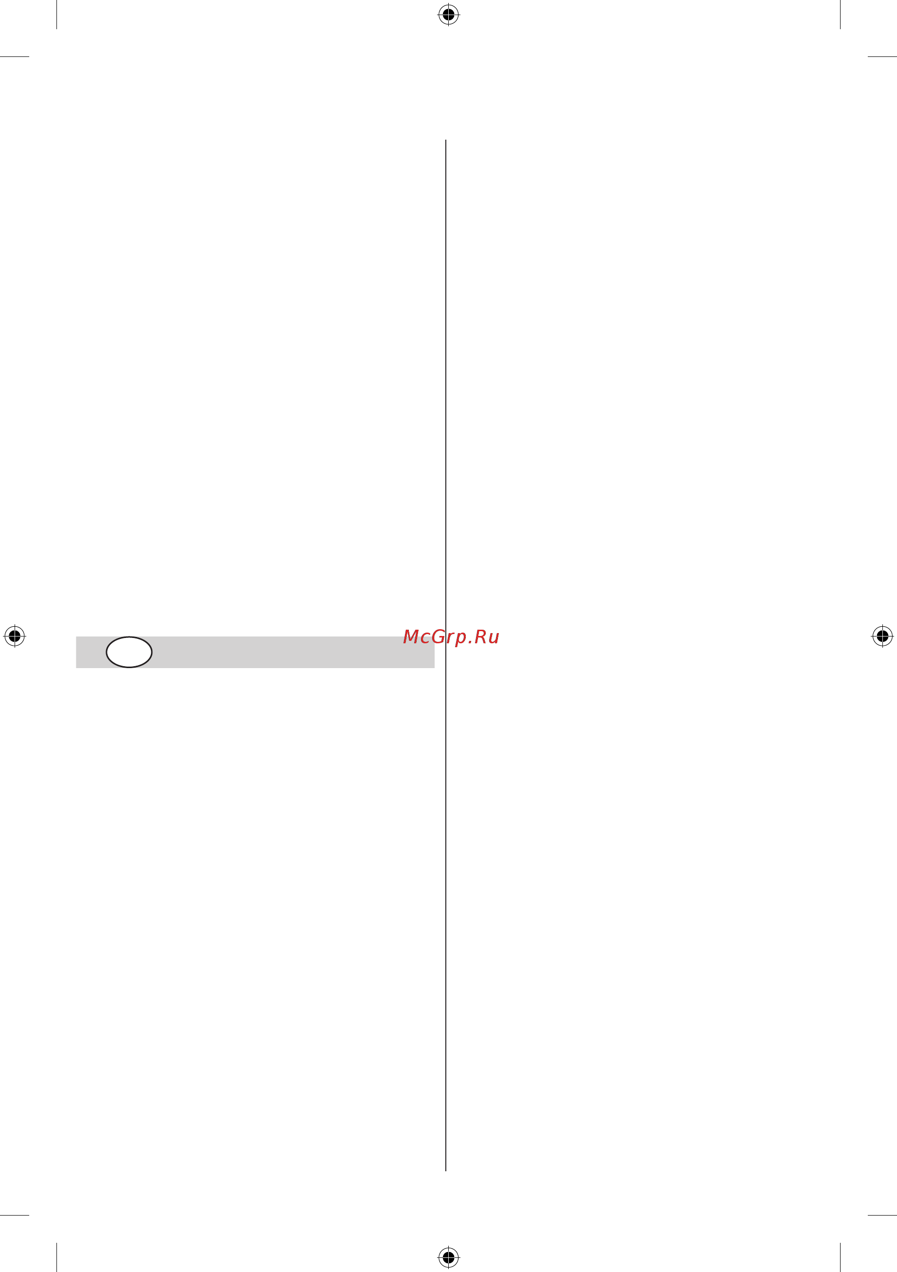 Skil 0530 AA [8/76] Elements de l outil 3