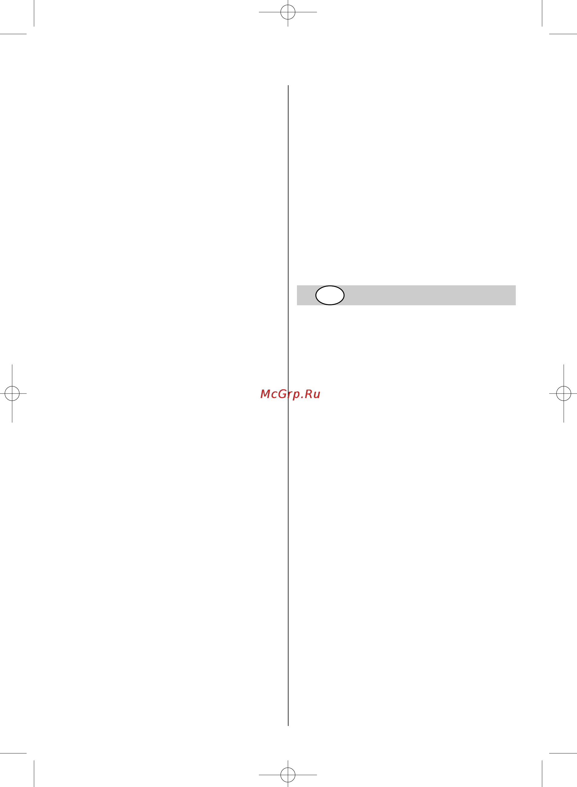 Skil 0520 AD [45/68] Securitate