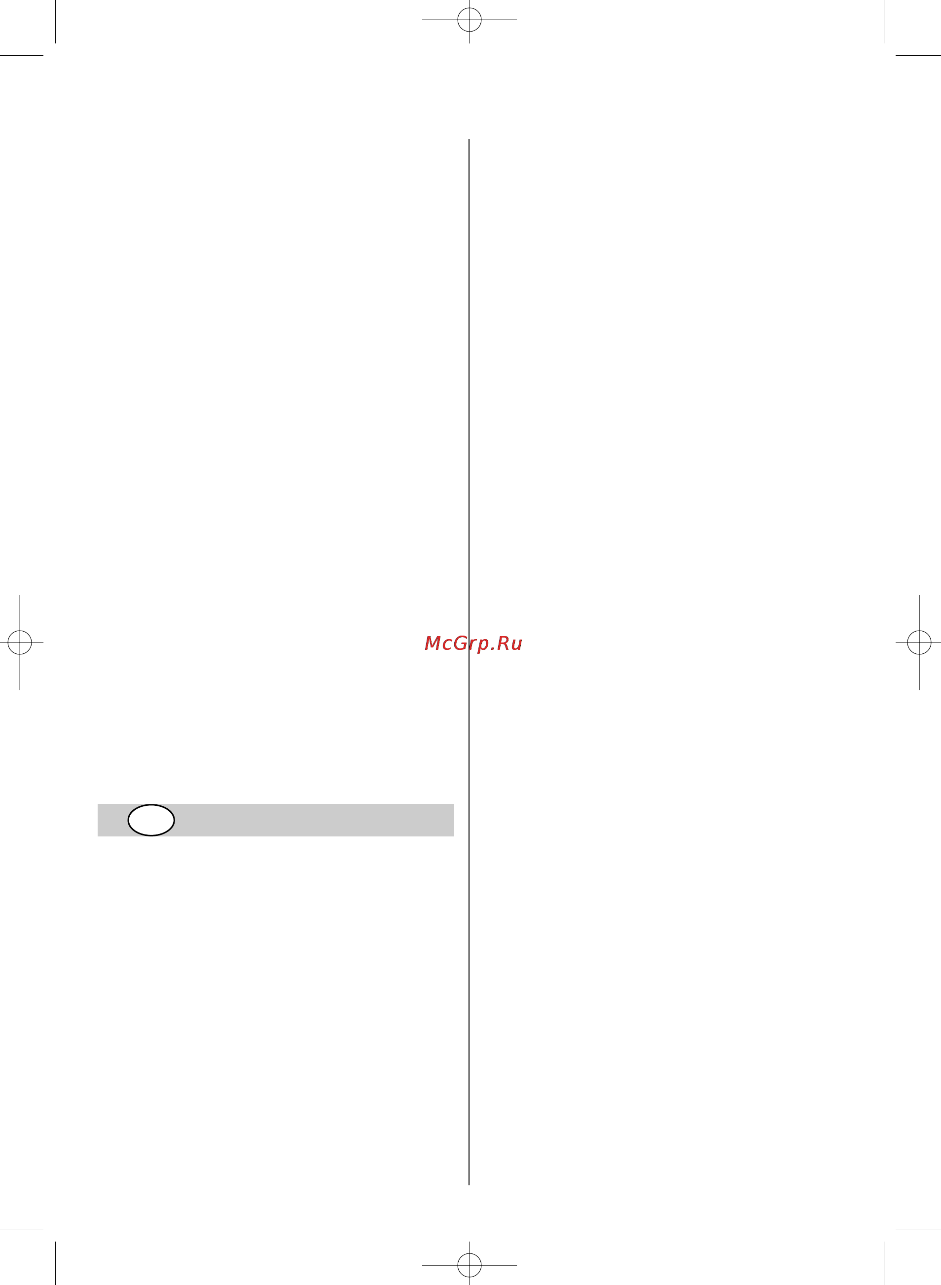 Skil 0520 AD [50/68] Bezpecnost