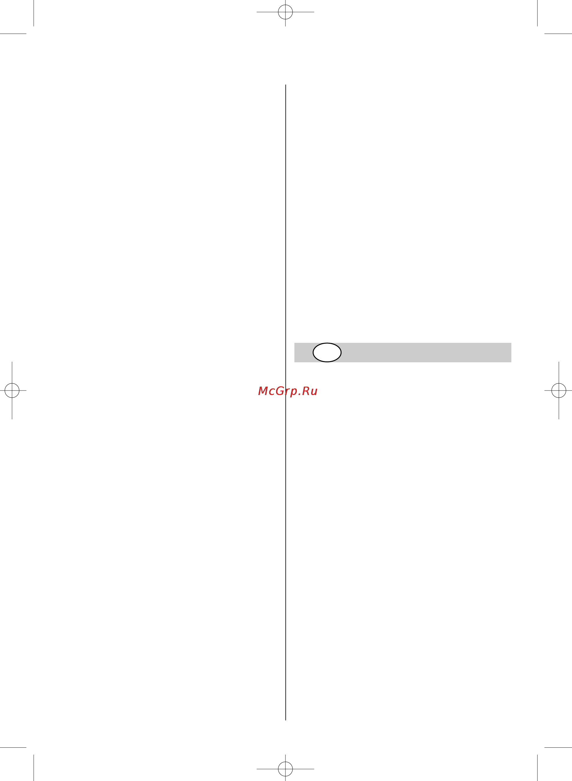 Skil 0520 AA [63/68] Apkalpo ana un apkope