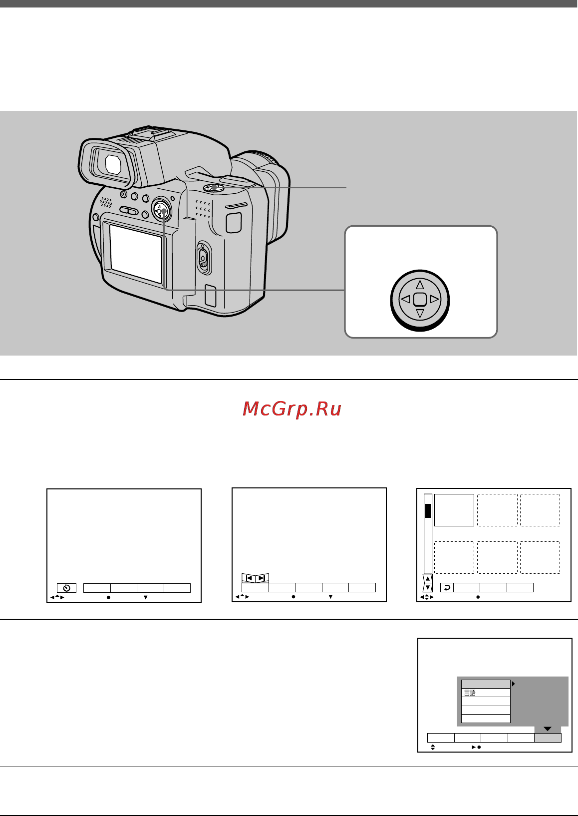 Sony MVC-CD1000 [42/80] How to change the menu settings