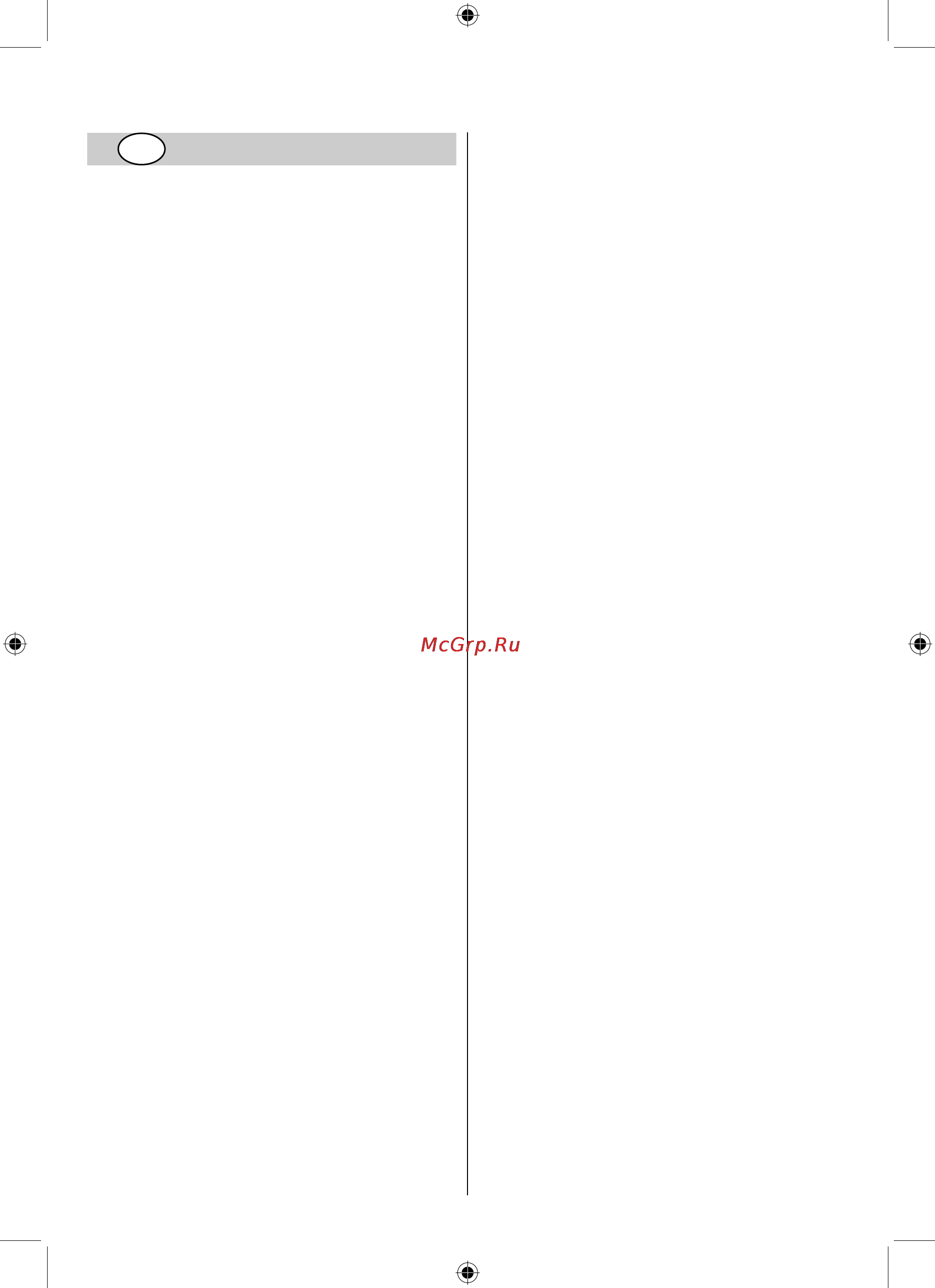 Skil 0580 AA [5/40] Application advice