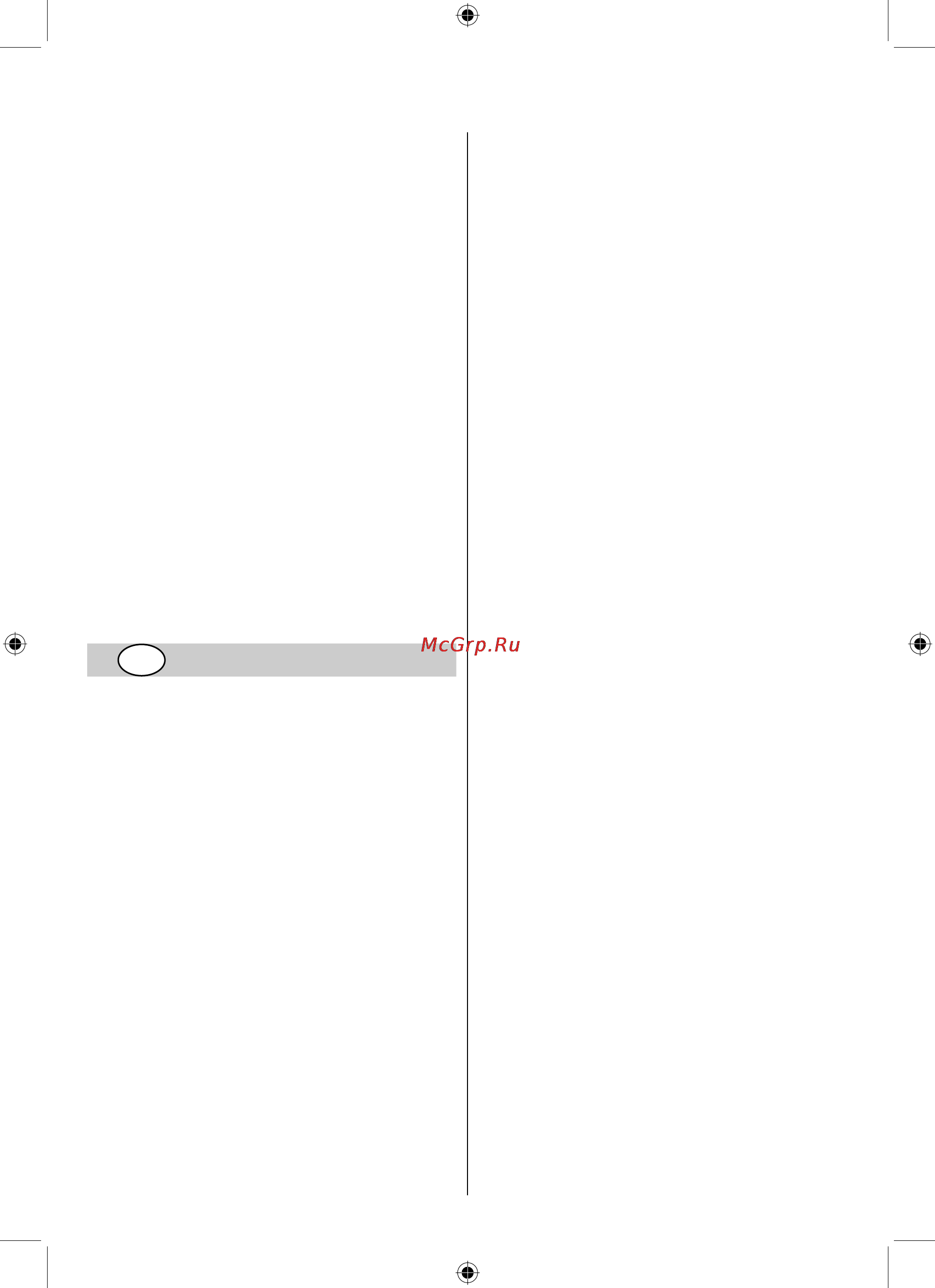 Skil 0580 AA [7/40] Bedienung