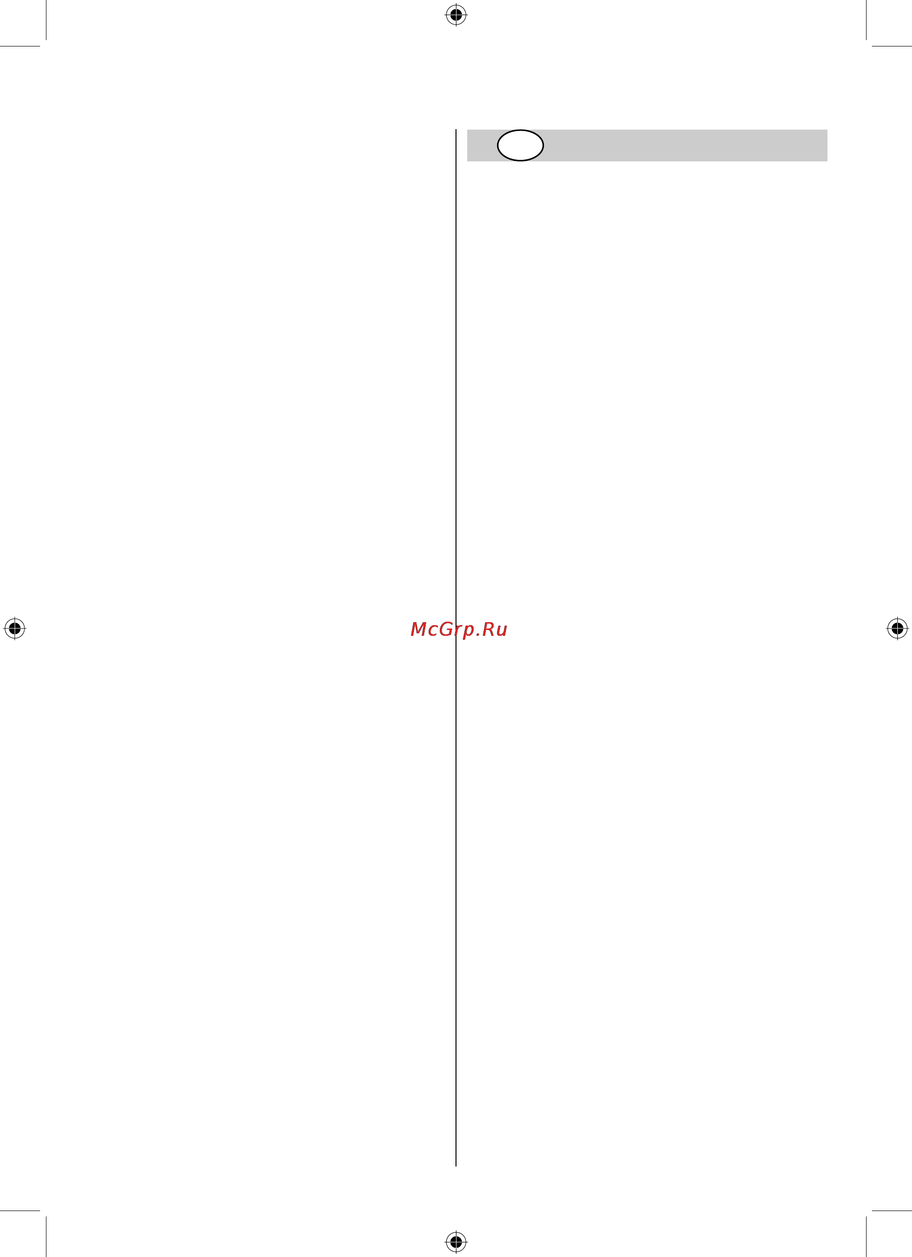 Skil 0580 AA [9/40] Användning