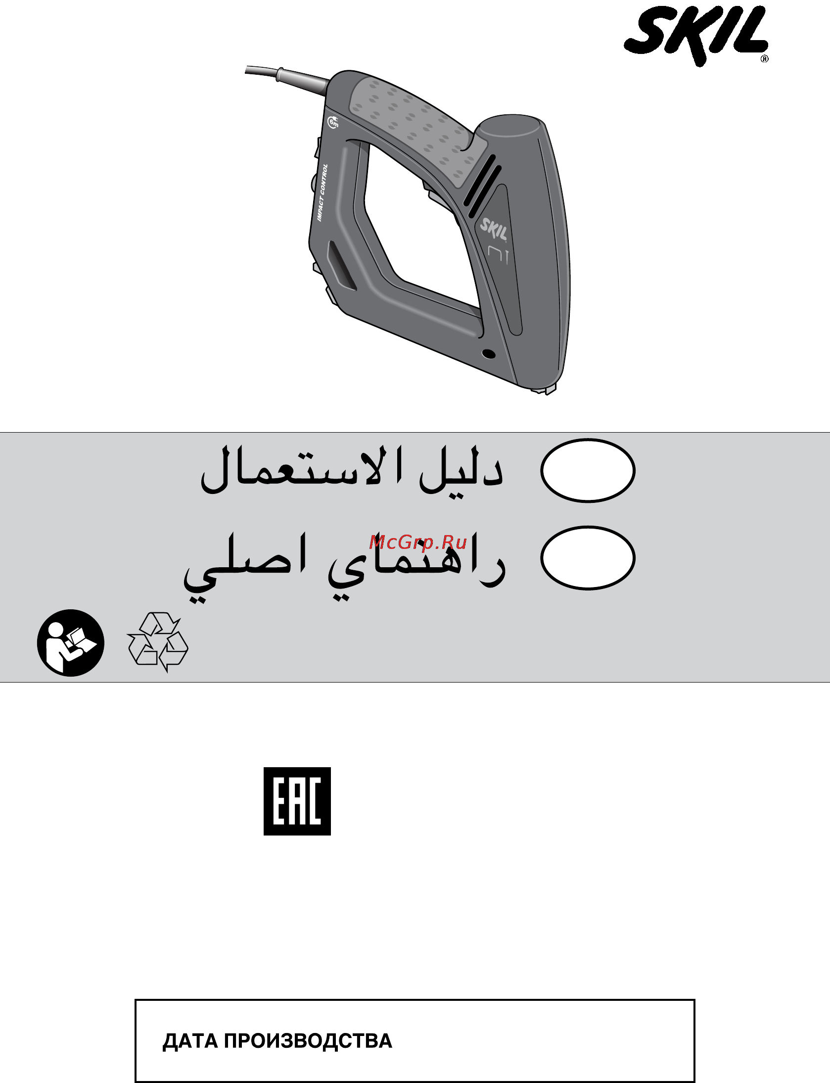 Skil 8200 LA [100/100] Лг 4