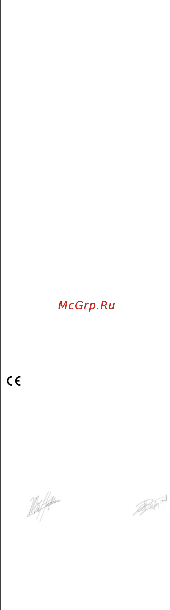 Skil 8200 LA [63/100] Декларация за съотвегствие с