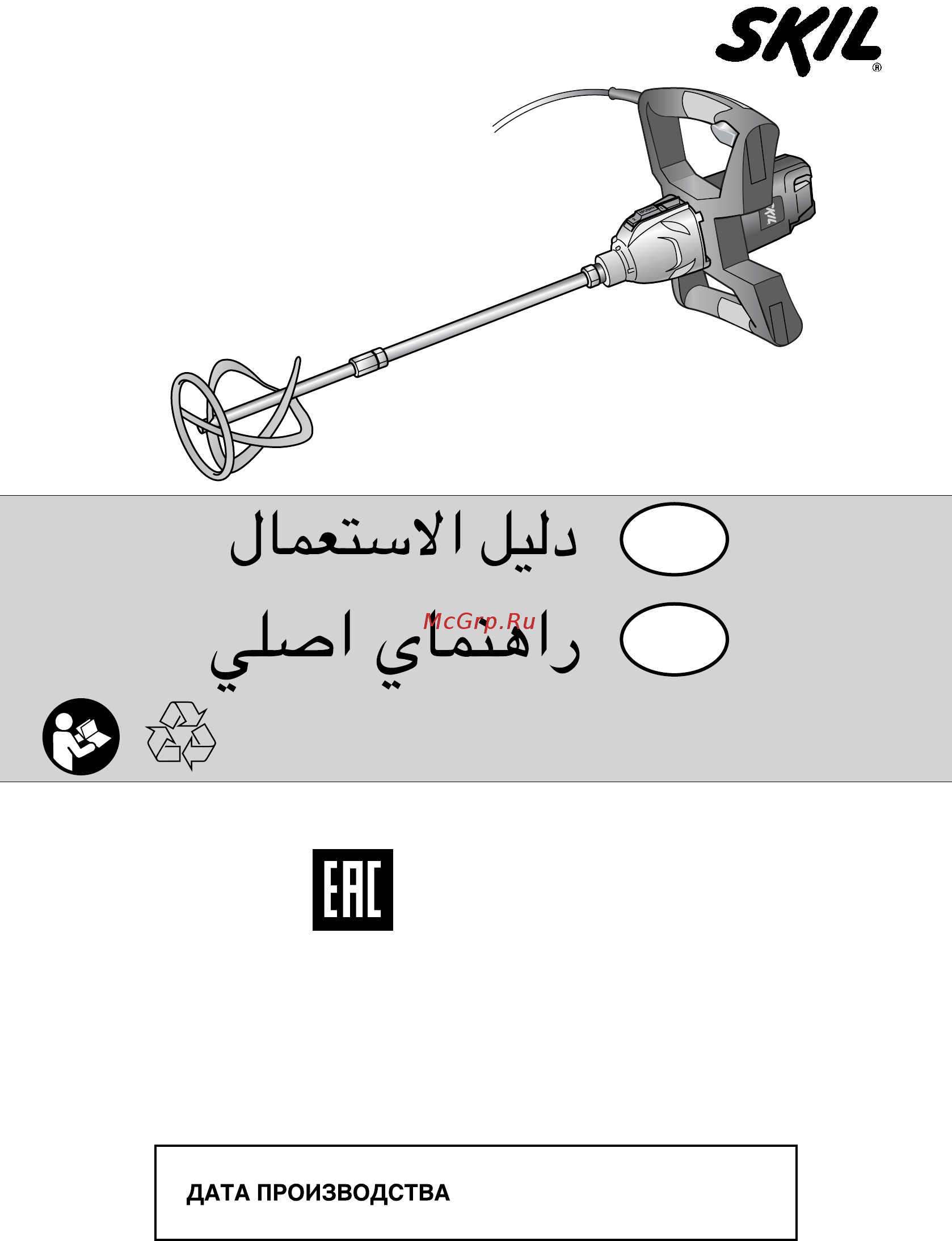 Skil 1613 LA [92/92] طلاخ