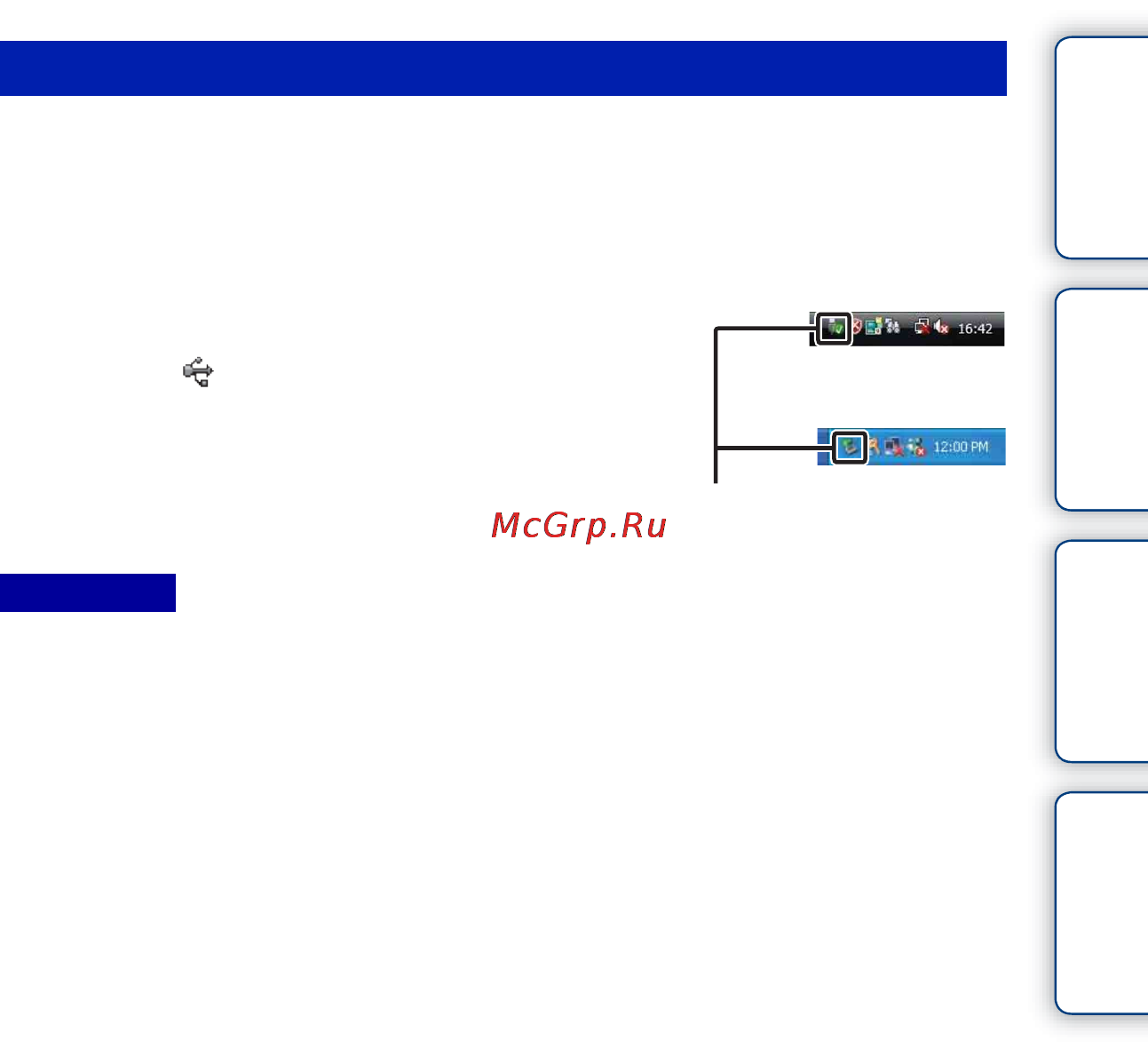 Sony NEX-C3 [154/178] Удаление usb соединения