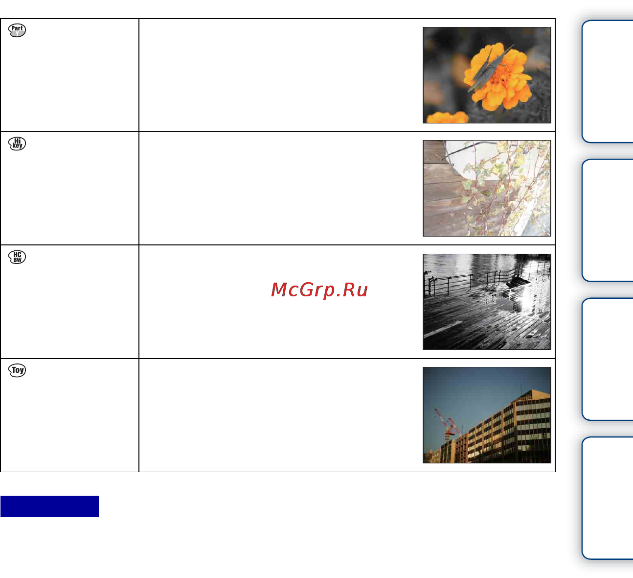 Sony NEX-C3 [46/178] Меню поиск алфавитный указатель