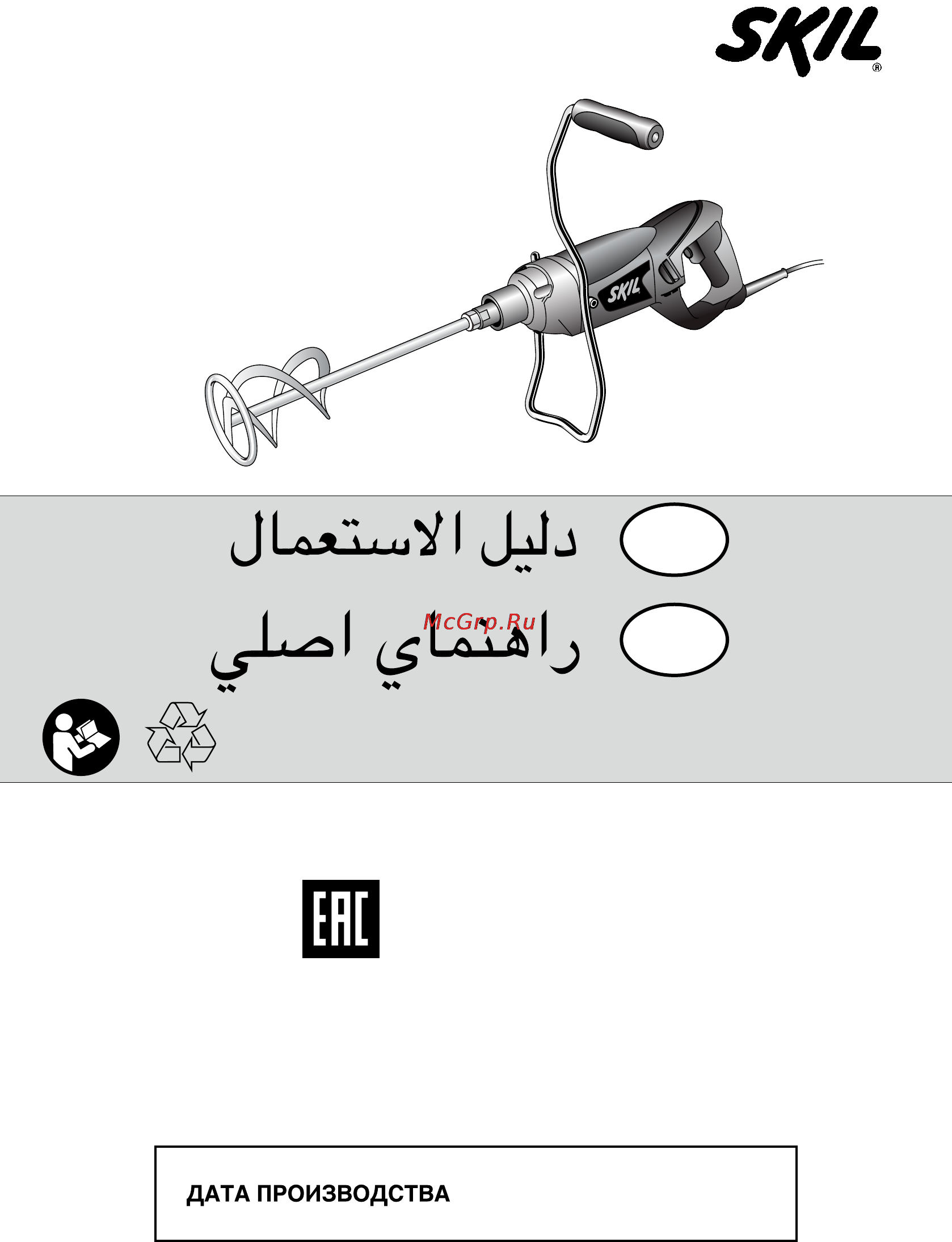 Skil 1609 LA [88/88] طلاخ