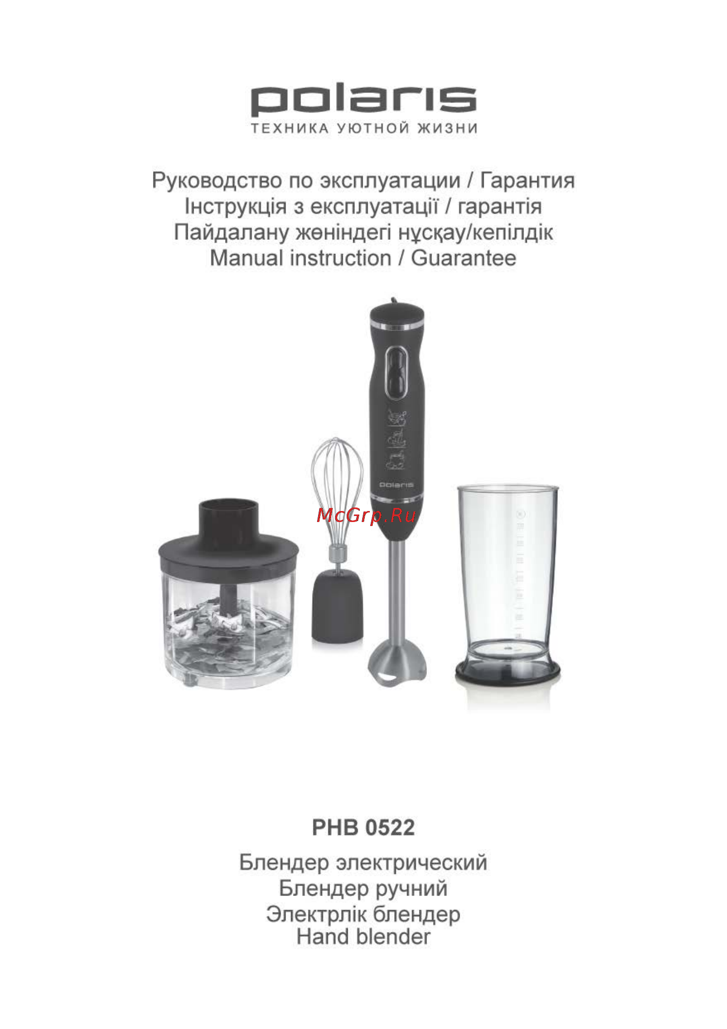 Polaris PHB 0522 Инструкция по эксплуатации онлайн