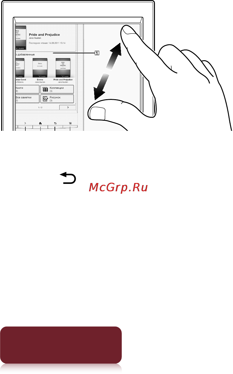 Sony PRS-T1 [102/267] Увеличение масштаба