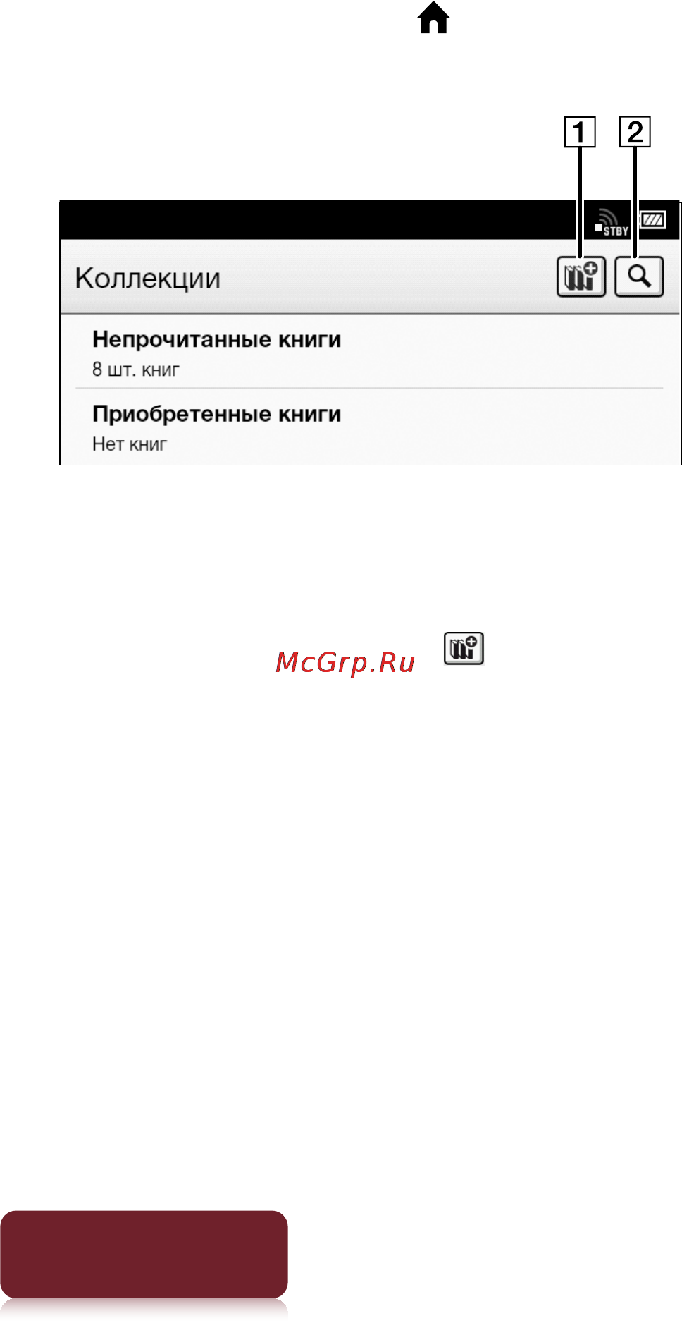 Sony PRS-T1 Инструкция по эксплуатации онлайн [136/267] 92703