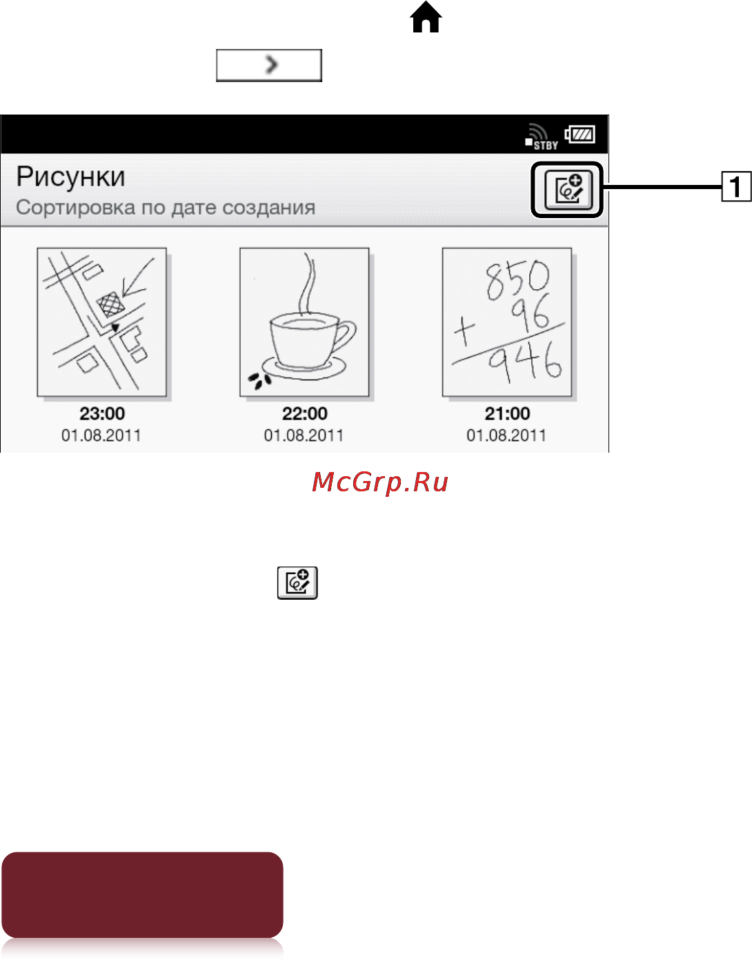 Sony PRS-T1 [147/267] Рукописный текст
