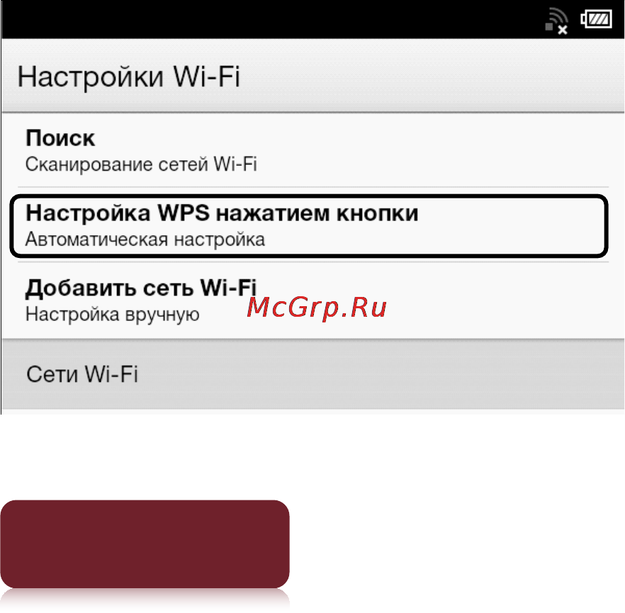 Sony PRS-T1 [19/267] Начать