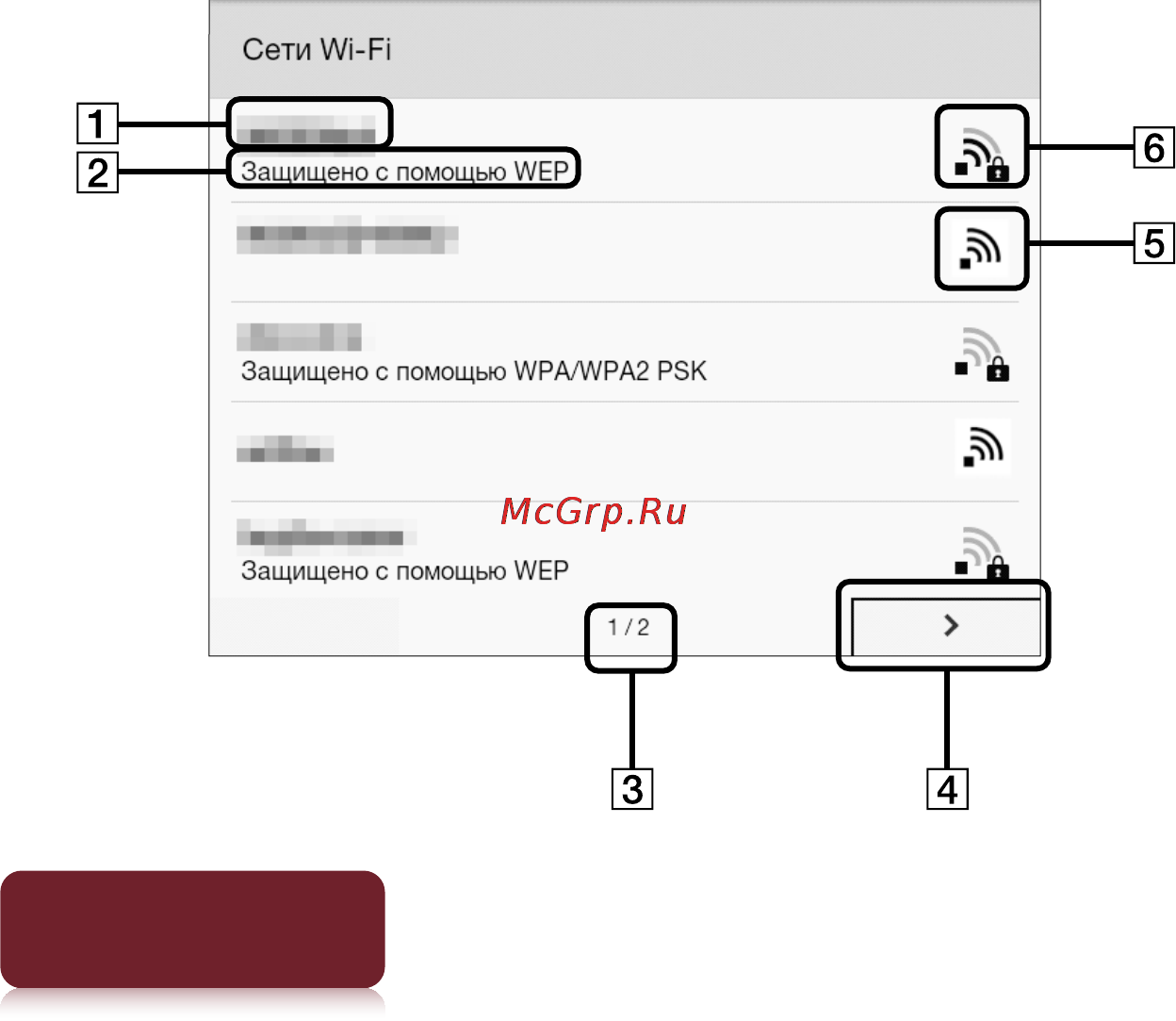 Sony PRS-T1 [24/267] Вариант c подключение к маршрутизатору wi fi без поддержки wps