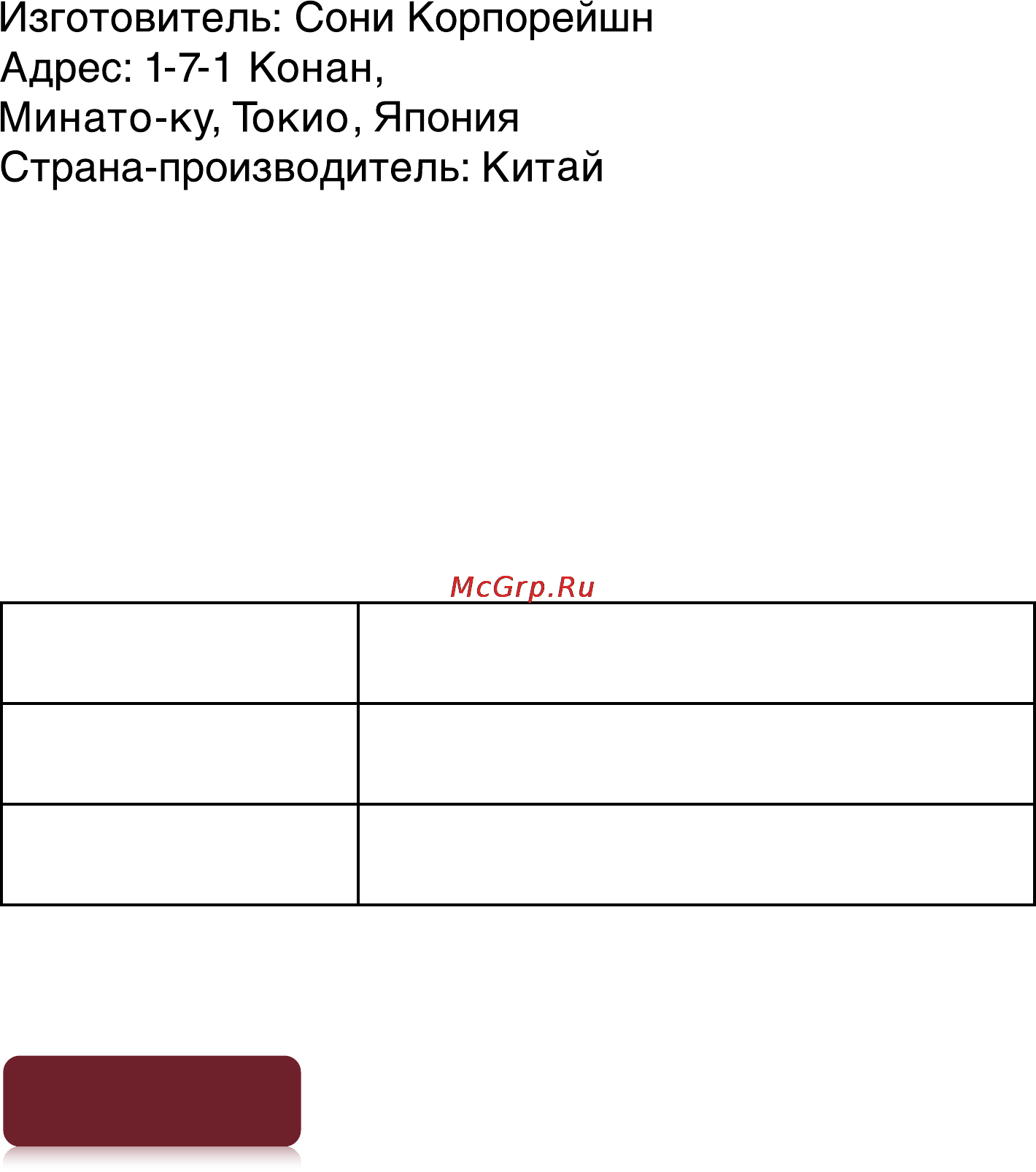 Sony PRS-T1 [251/267] Дополнительная информация