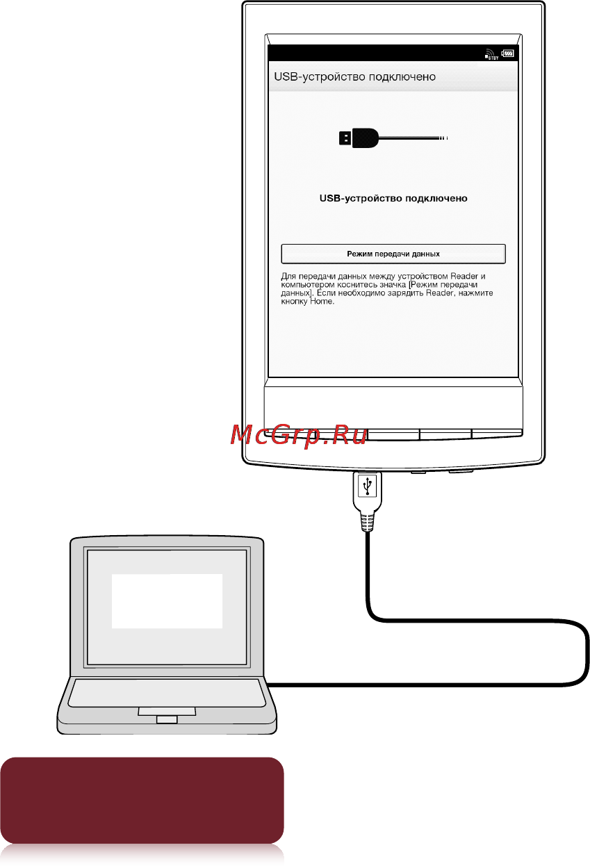 Sony PRS-T1 [35/267] Зарядка с помощью компьютера