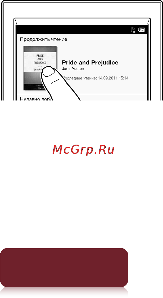 Sony PRS-T1 [60/267] Работа с сенсорным экраном
