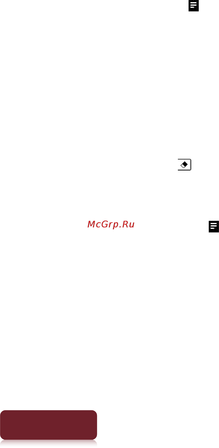 Sony PRS-T2 [114/296] Коснитесь сохран