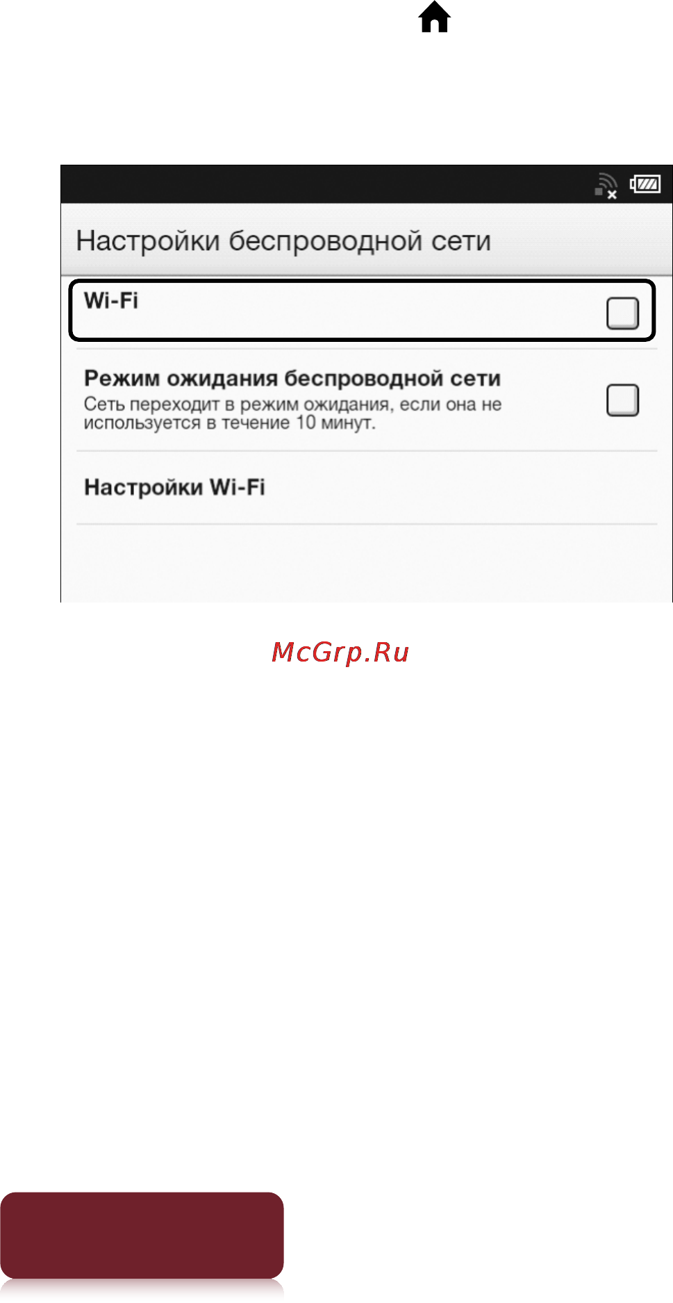 Sony PRS-T2 Инструкция по эксплуатации онлайн [14/296] 92706