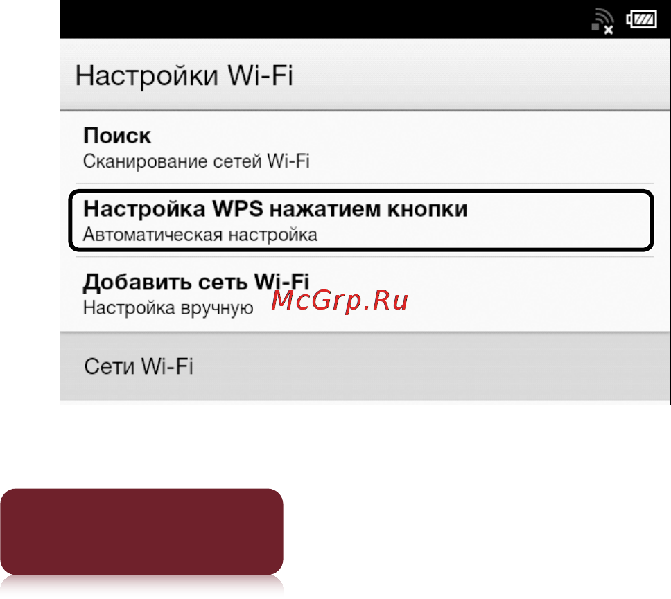 Sony PRS-T2 [19/296] Кнопки начать