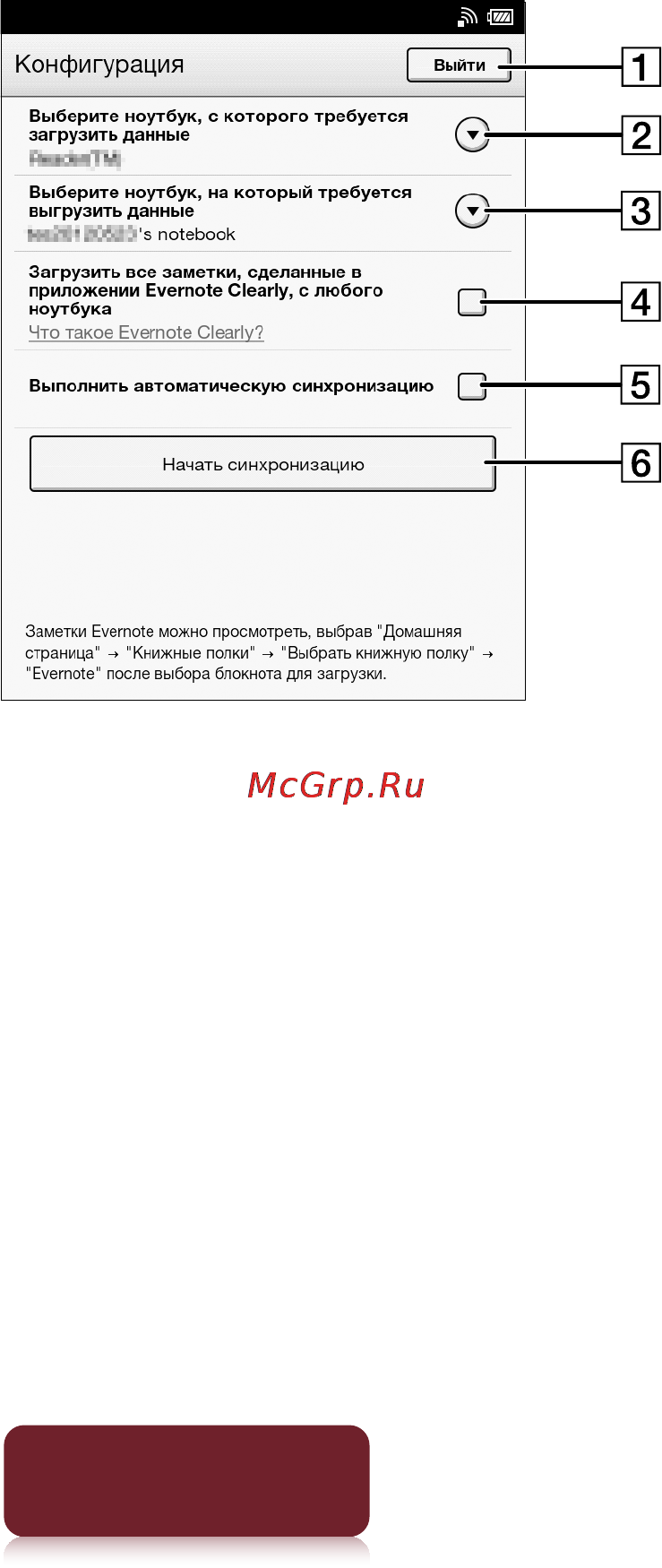 Sony PRS-T2 [223/296] Evernote настройки