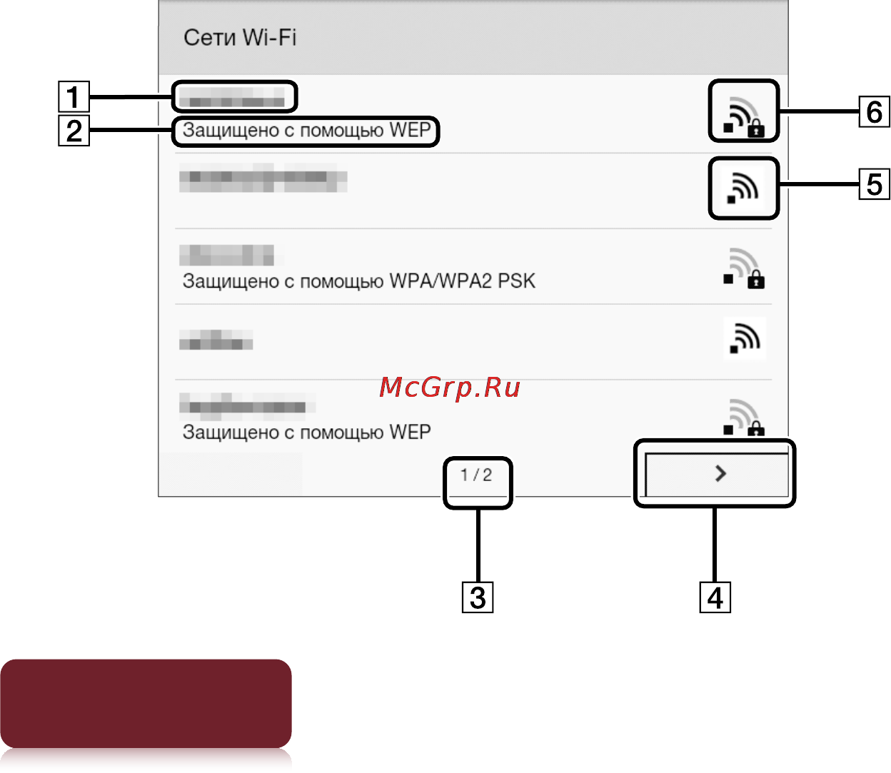 Sony PRS-T2 [24/296] Вариант c подключение к маршрутизатору wi fi без поддержки wps