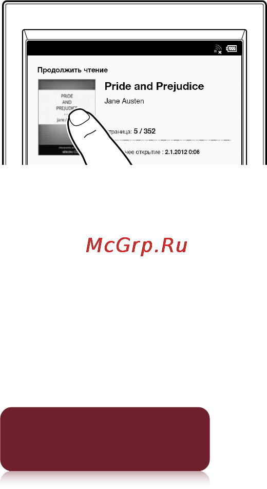 Sony PRS-T2 [67/296] Работа с сенсорным экраном