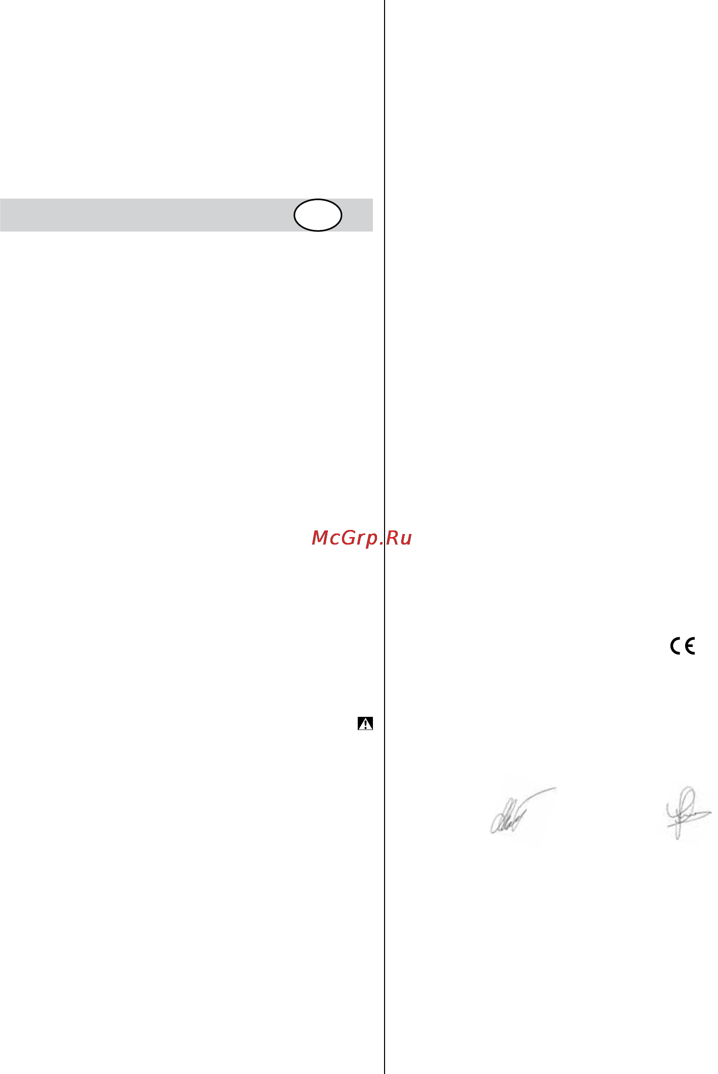 Skil 2422 MA [109/116] قفاوت نلاعإ