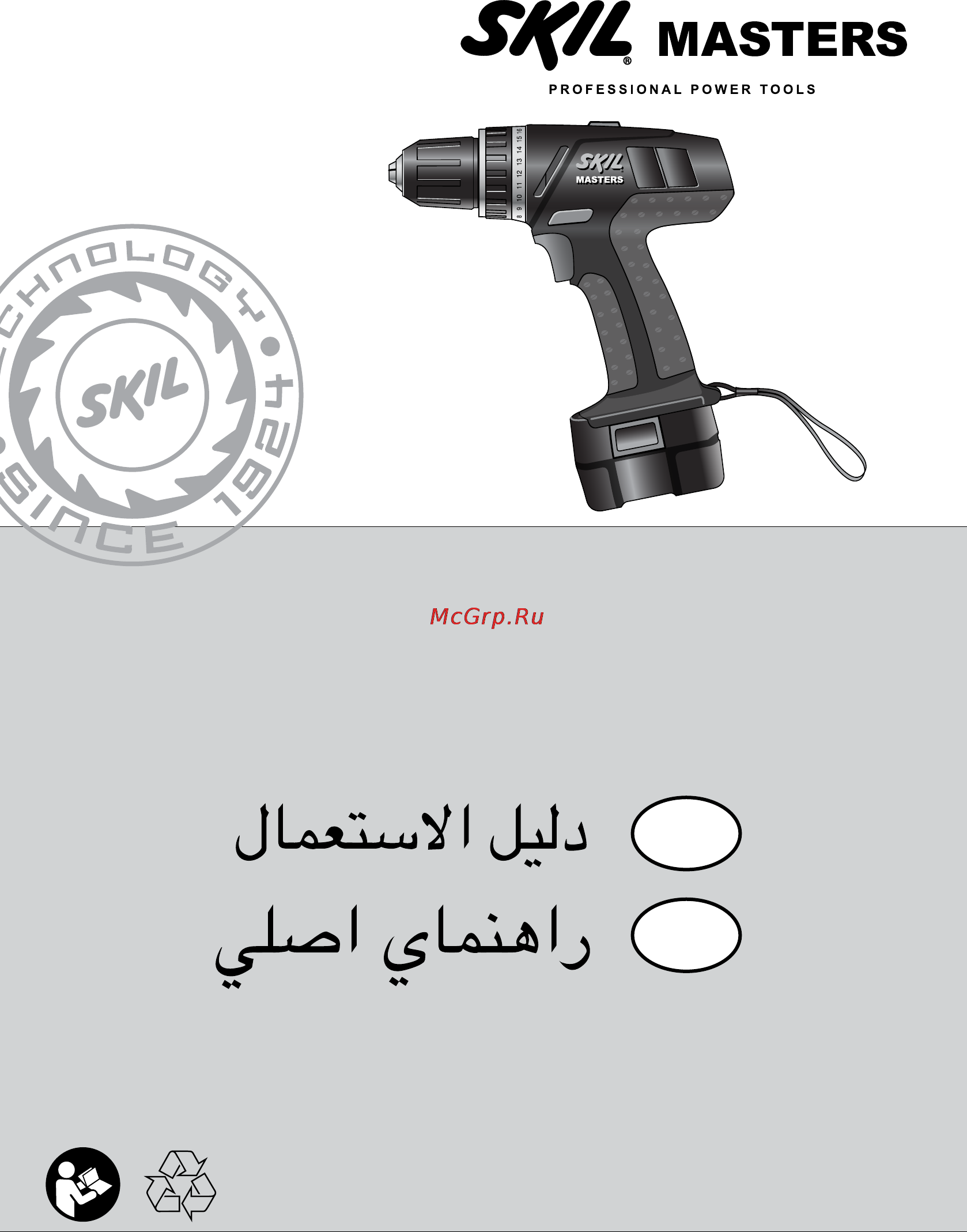 Skil 2422 MA [116/116] كفم يكلسلا باقثم