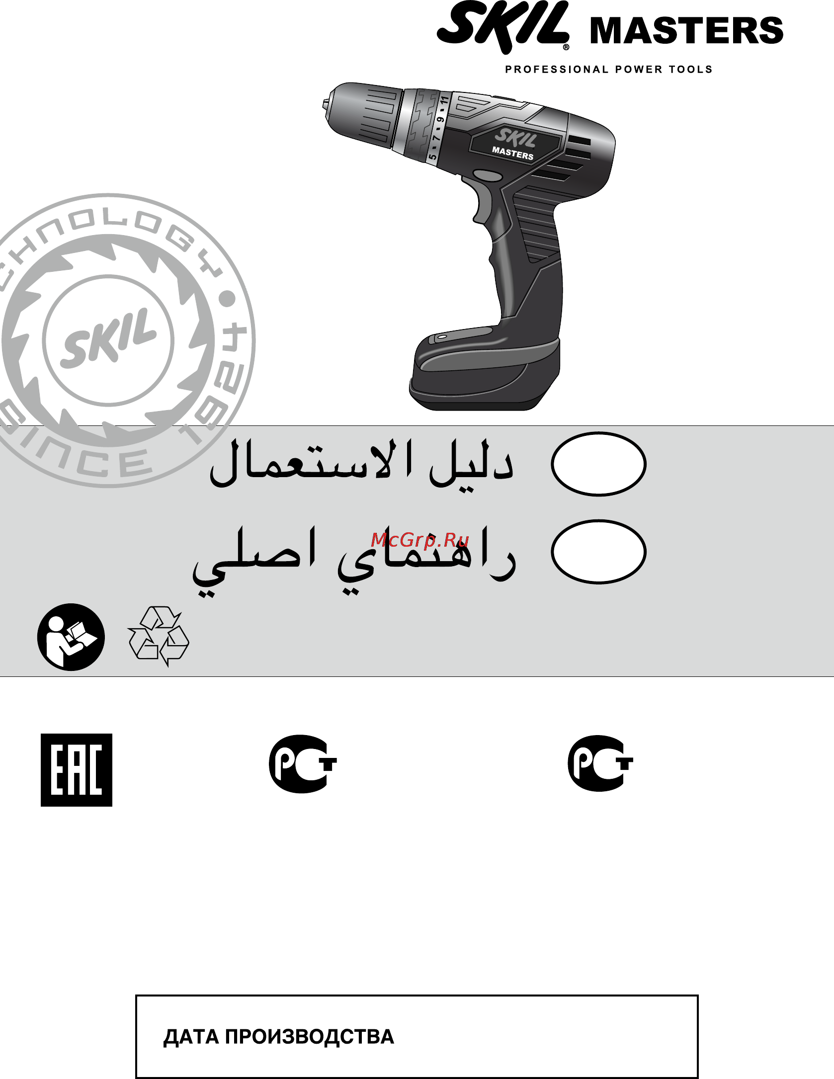 Skil 2244 NA [136/136] كفم يكلسلا باقثم