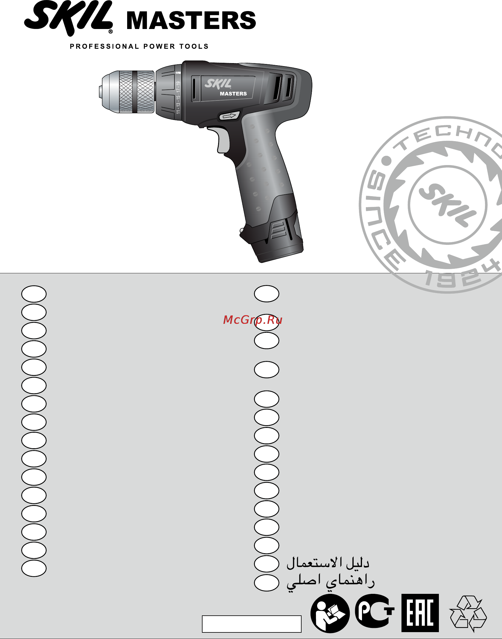 Skil 2108 NE Инструкция по эксплуатации онлайн