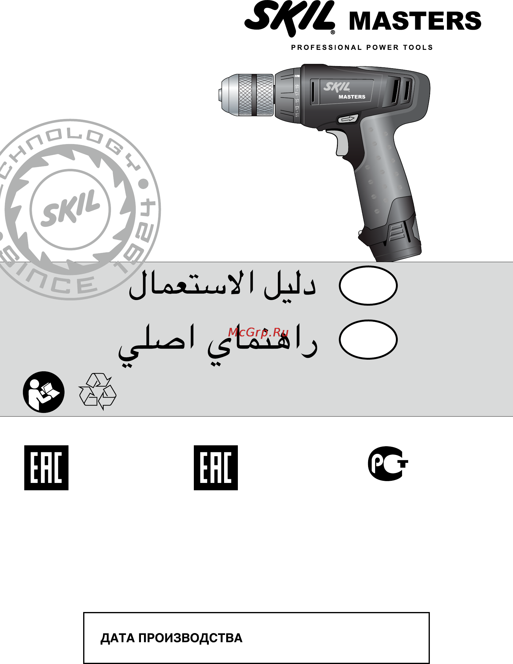 Skil 2108 NE [128/128] كفم يكلسلا باقثم