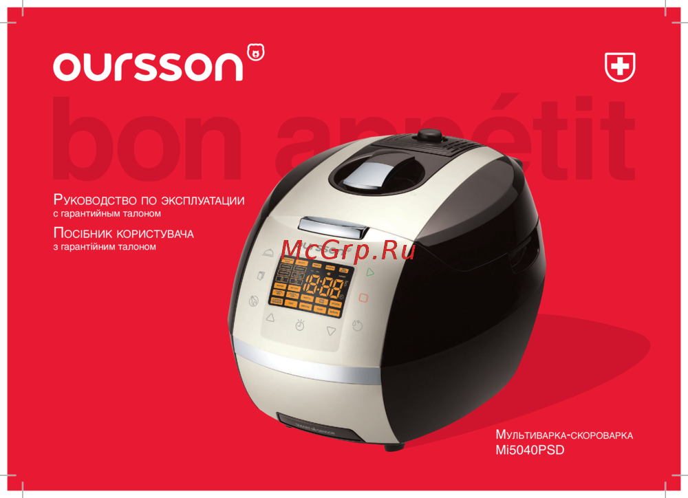 Oursson Mi5040PSD/IV Инструкция по эксплуатации
