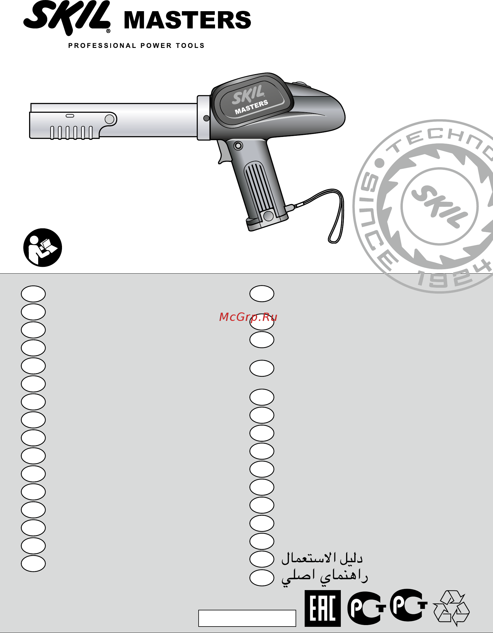 Skil 2055 NA Инструкция по эксплуатации онлайн