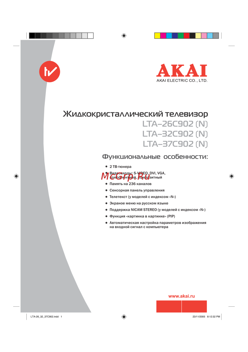 Akai LTA-32C902 (N) Руководство пользователя