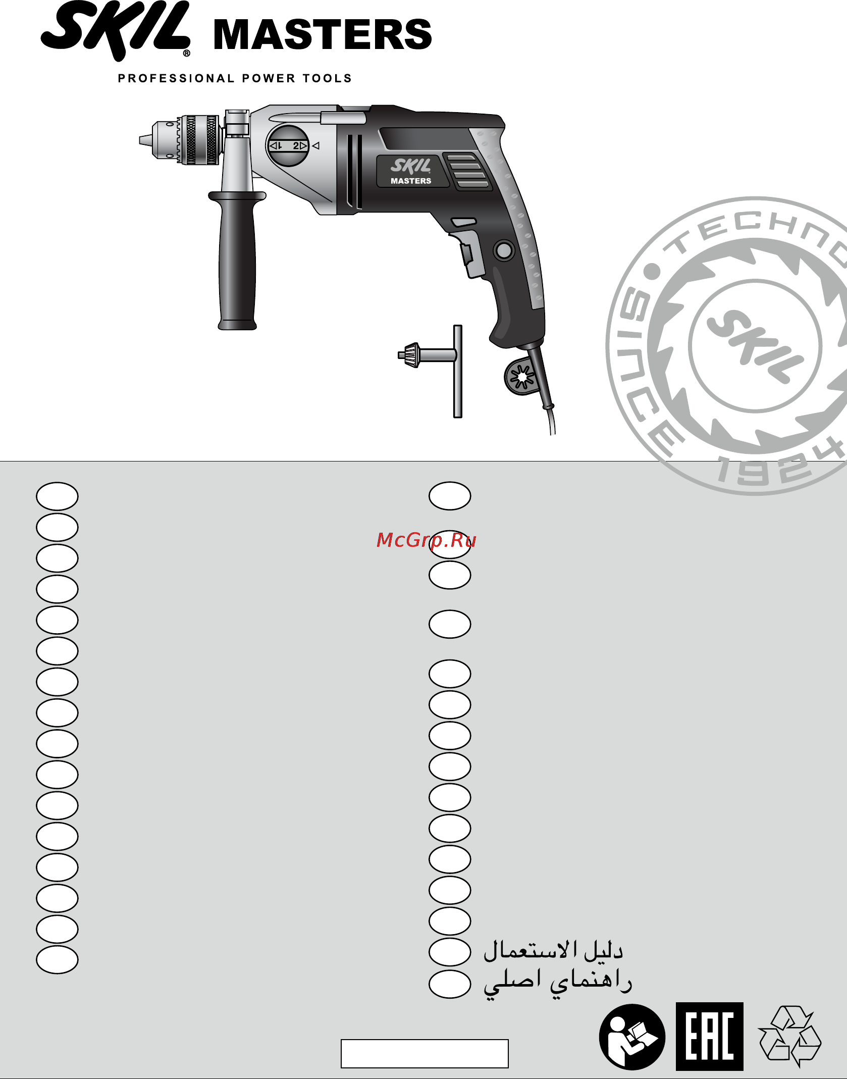 Skil 6495 NA Инструкция по эксплуатации онлайн