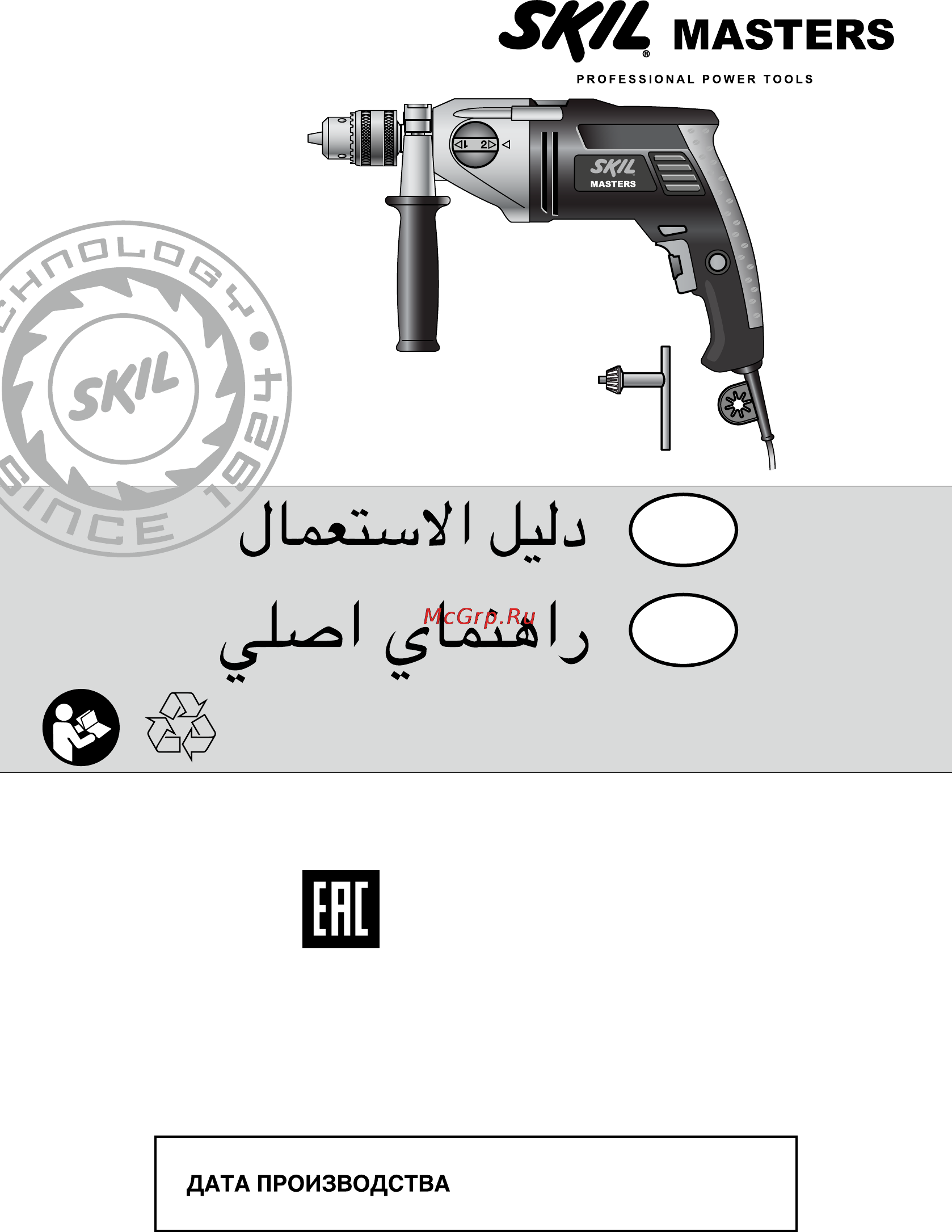Skil 6495 NA [108/108] Masters