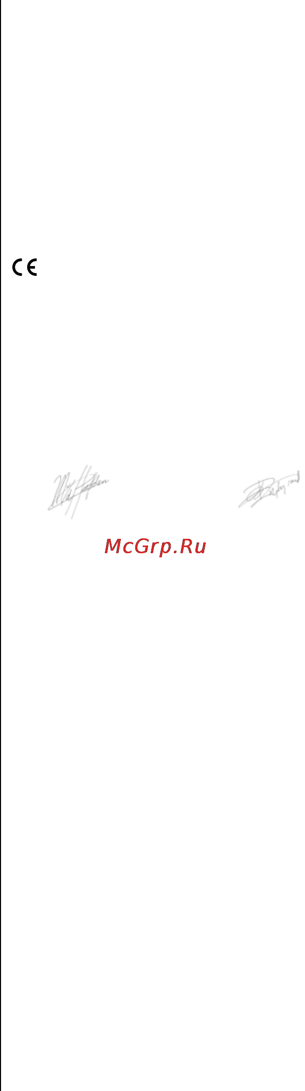 Skil 6495 NA [68/108] Декларация за съотвегствие