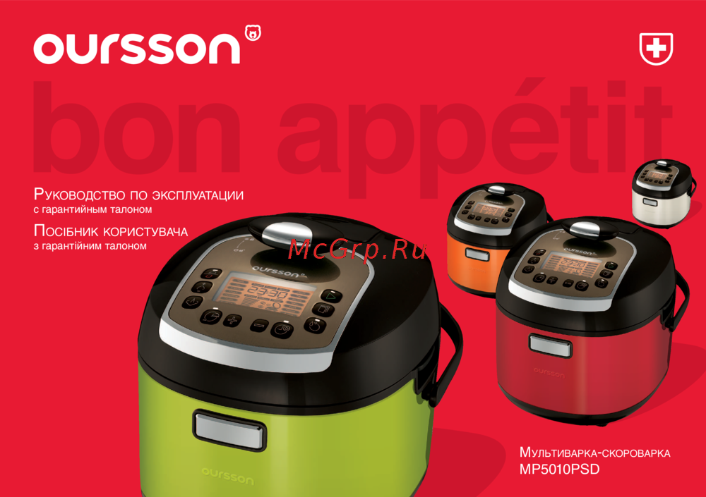 Oursson MP5010PSD/RD Красный Инструкция по эксплуатации