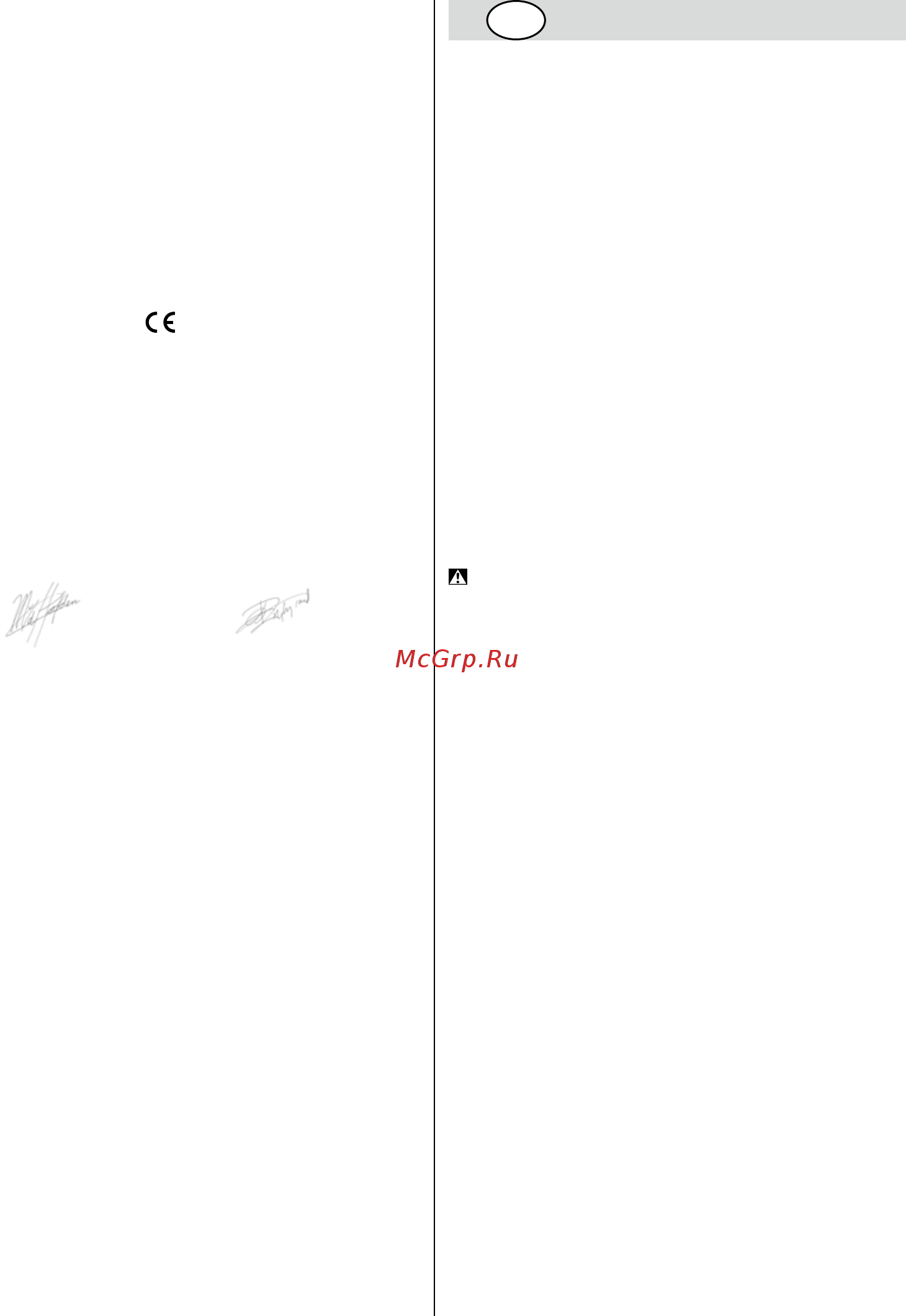 Skil 6410 NG [57/104] Aσφaλeia