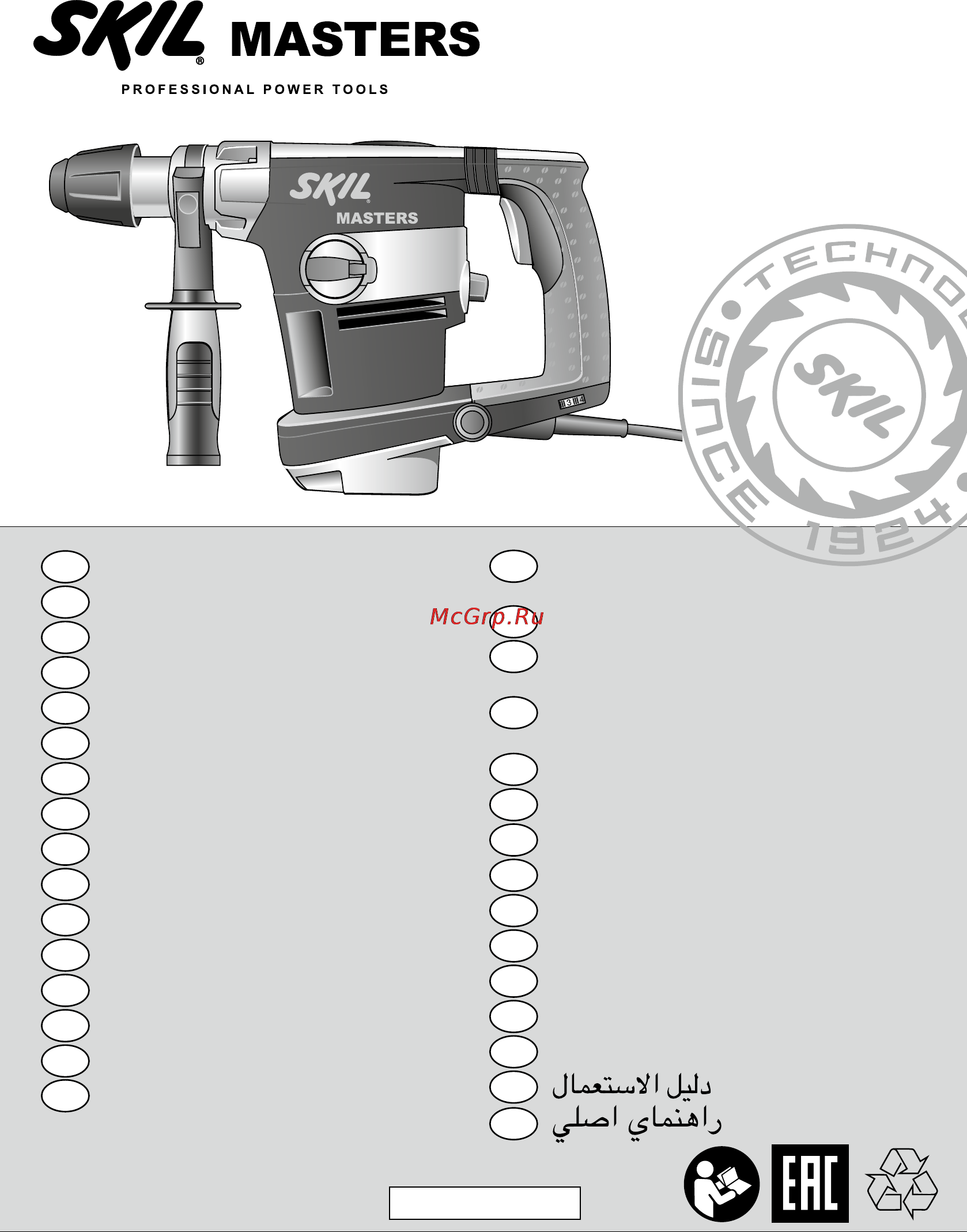 Skil 1790 NA Инструкция по эксплуатации онлайн