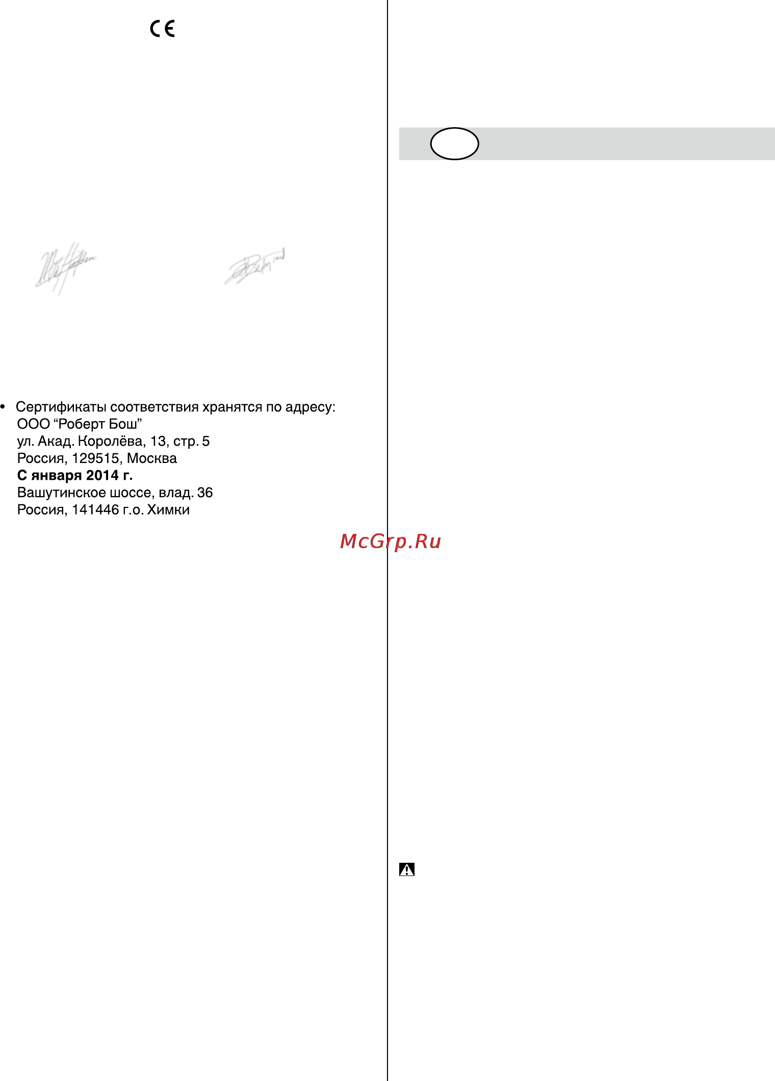 Skil 1780 NA [64/124] Texhi4hiдан1