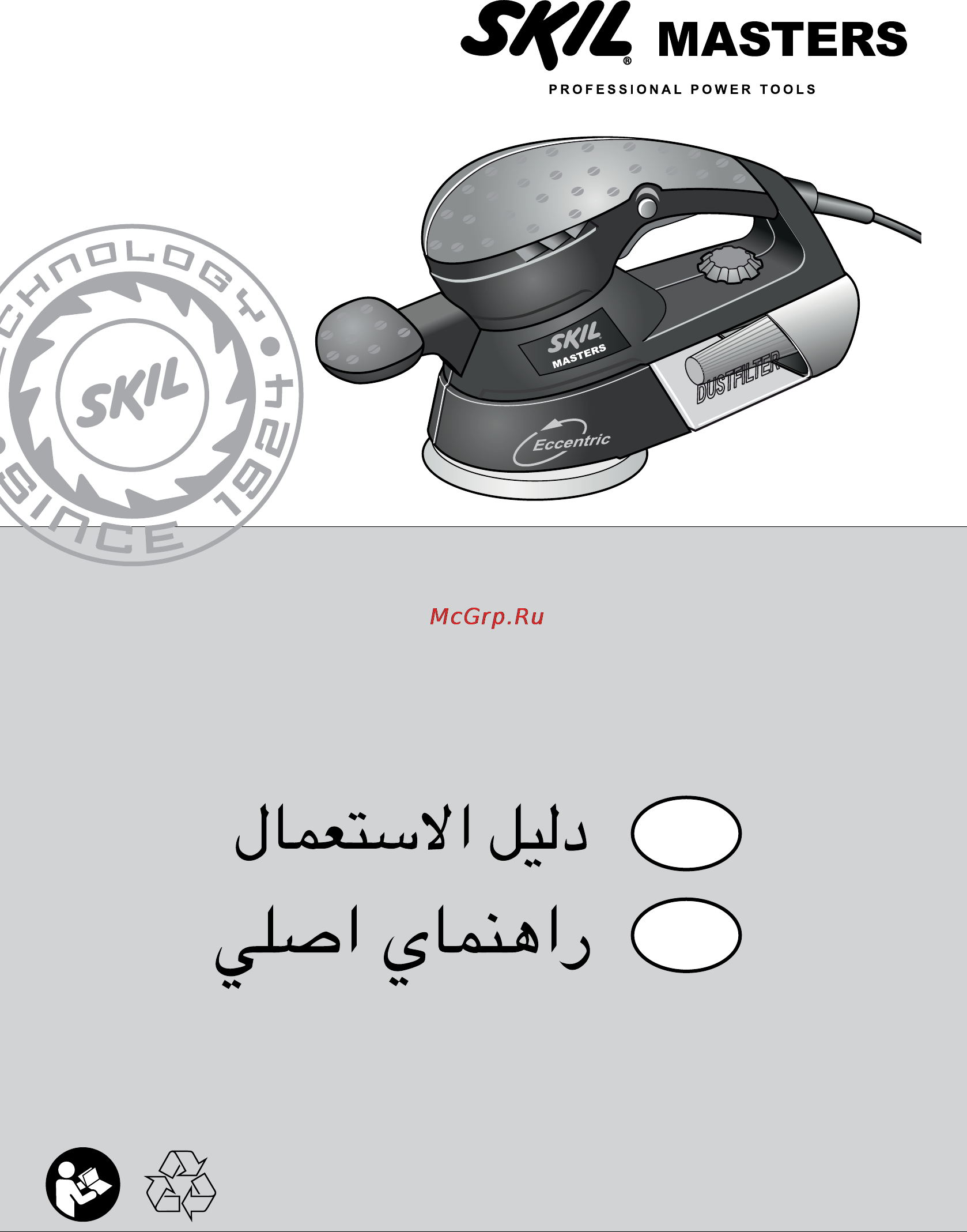 Skil 7470 NA [100/100] Masters